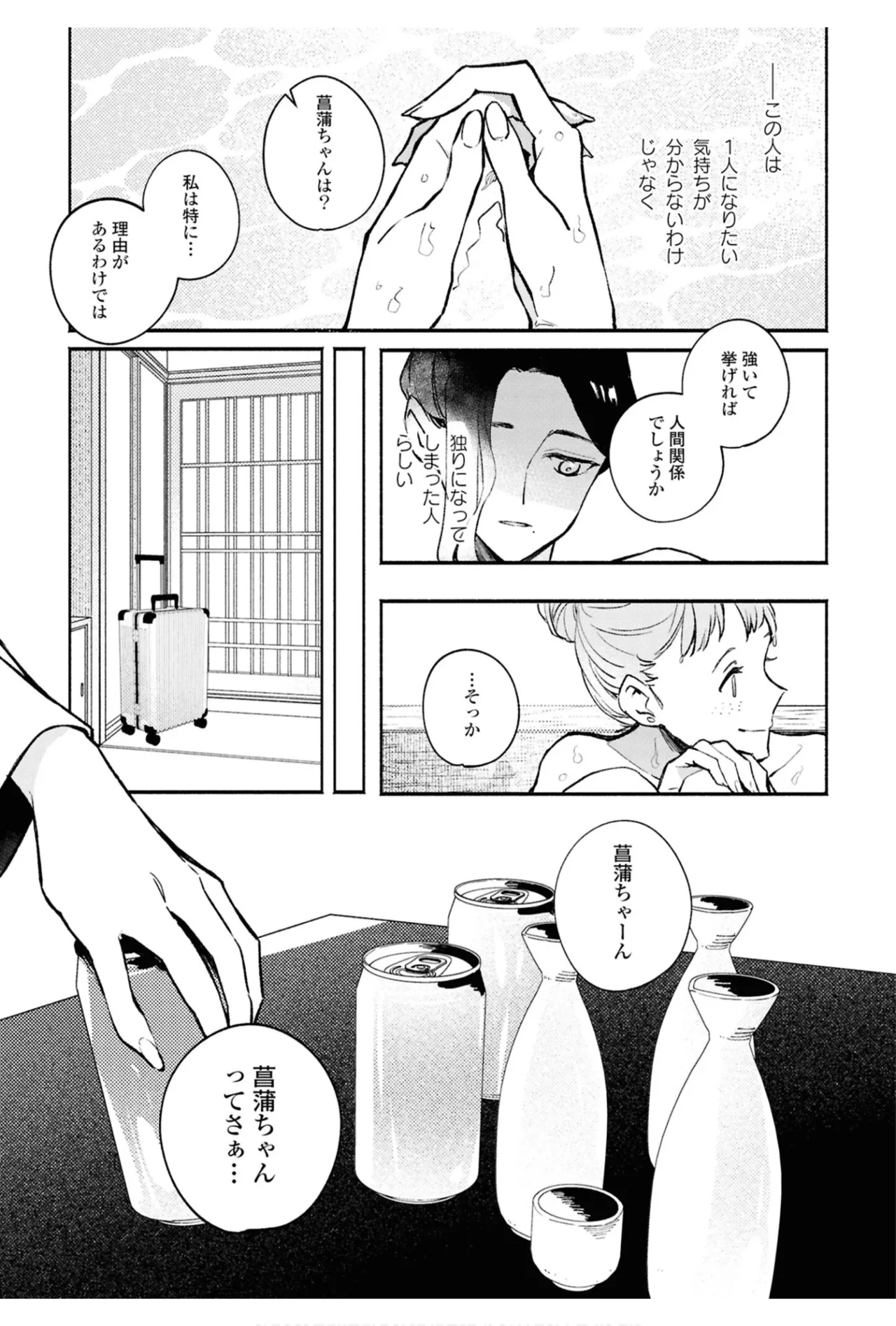 ワンナイト百合アンソロジー Page.129