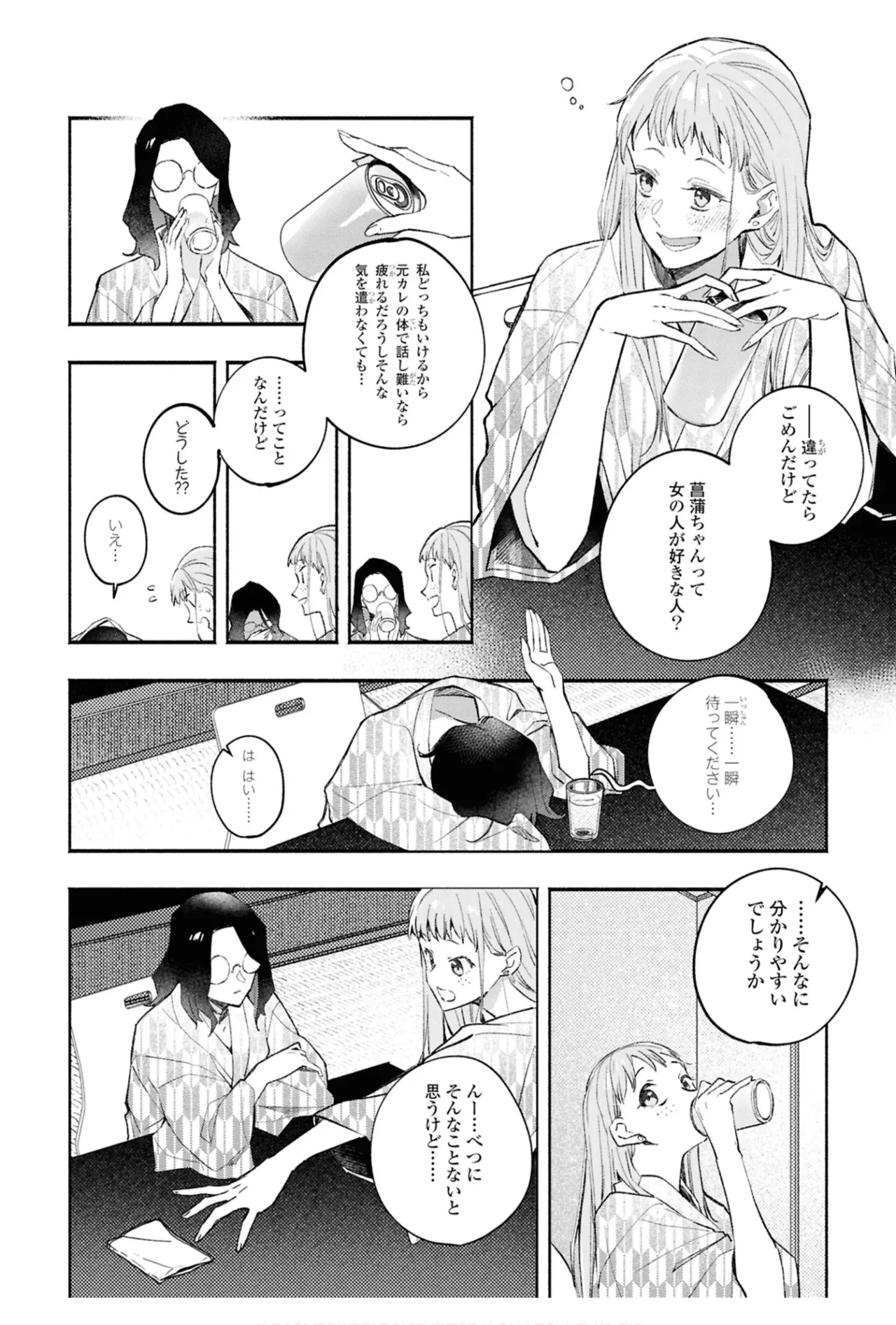 ワンナイト百合アンソロジー Page.130