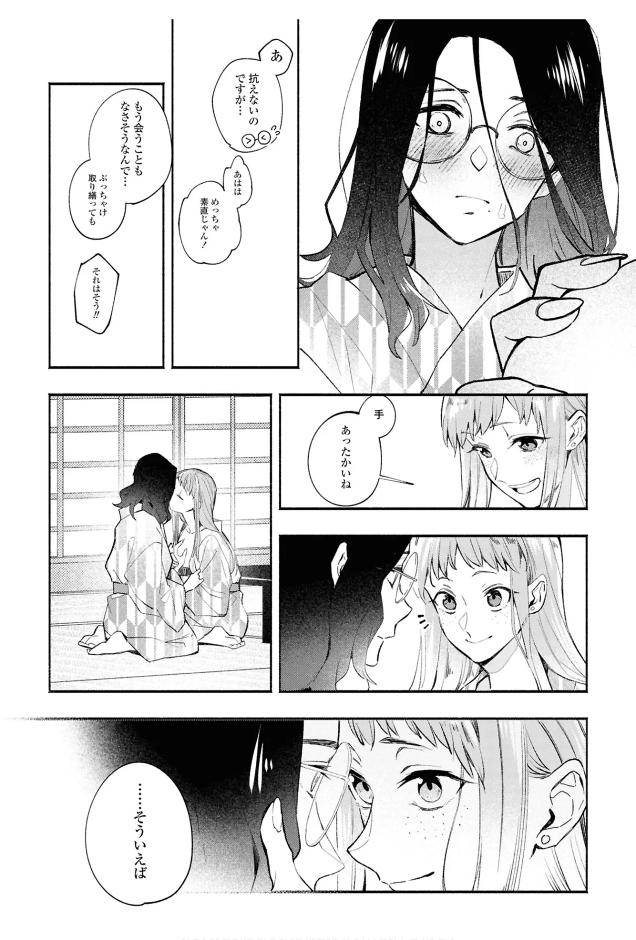 ワンナイト百合アンソロジー Page.132