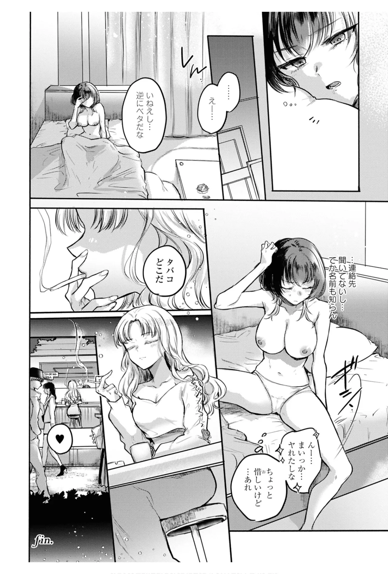ワンナイト百合アンソロジー Page.144