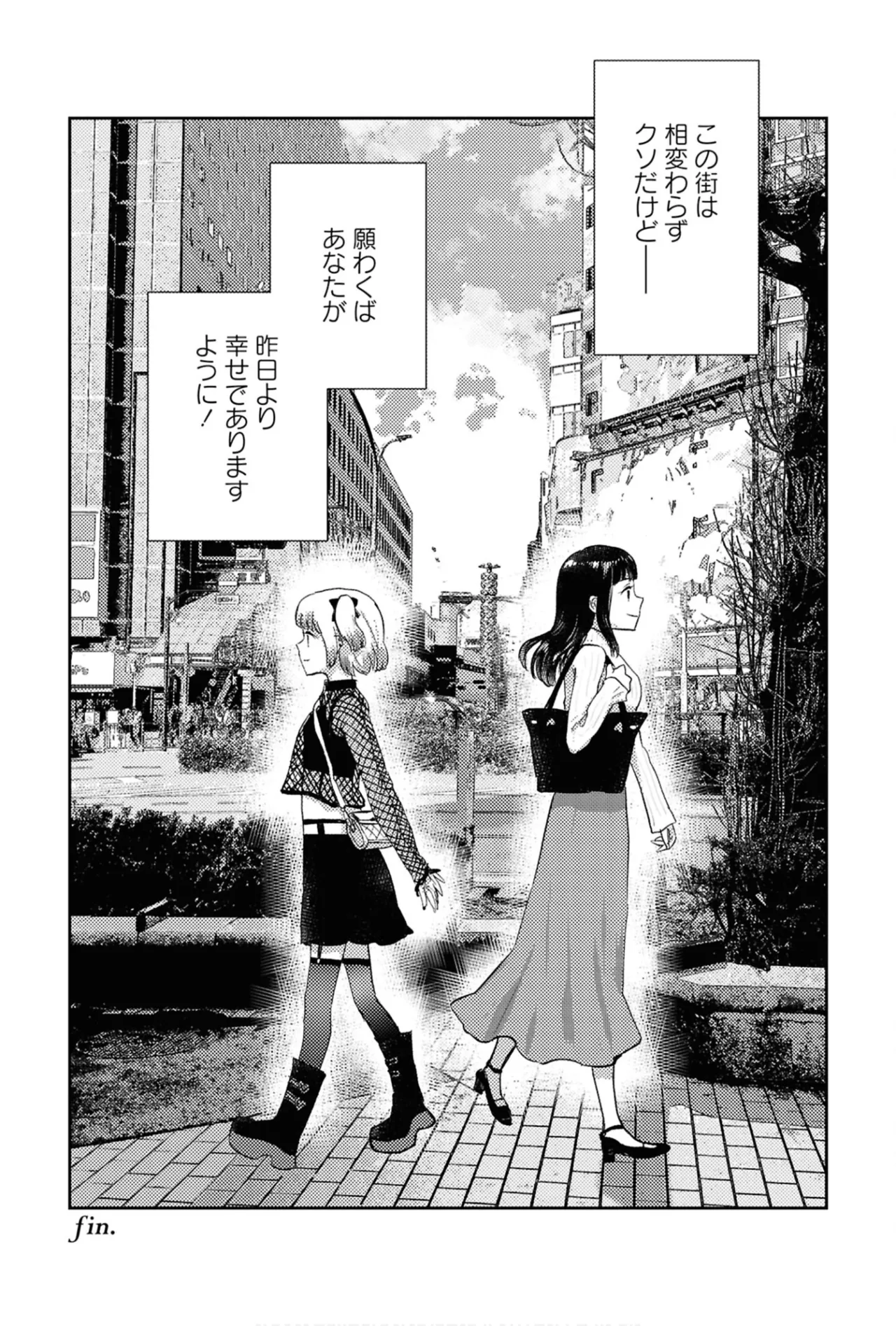 ワンナイト百合アンソロジー Page.160