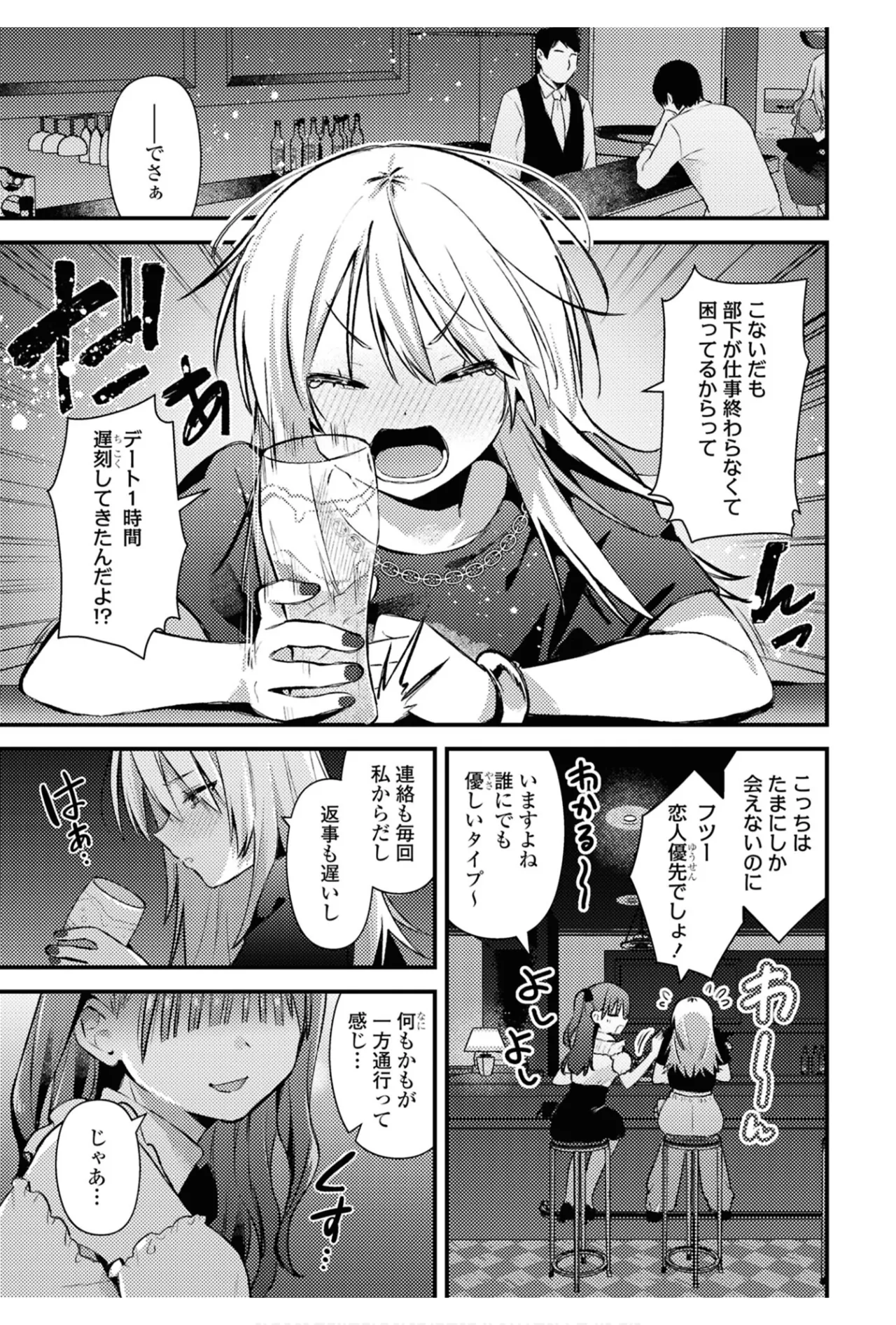 ワンナイト百合アンソロジー Page.27