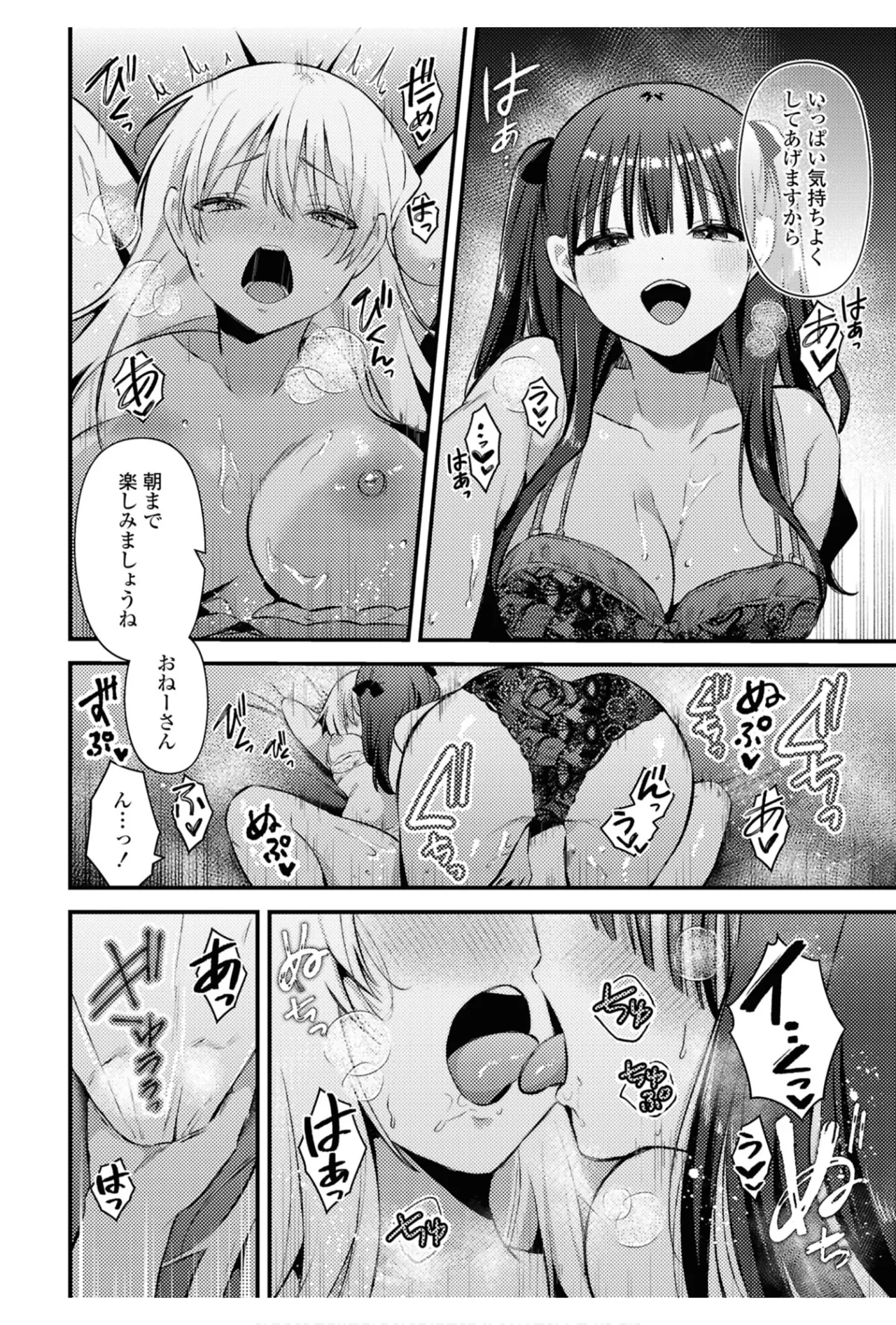 ワンナイト百合アンソロジー Page.36