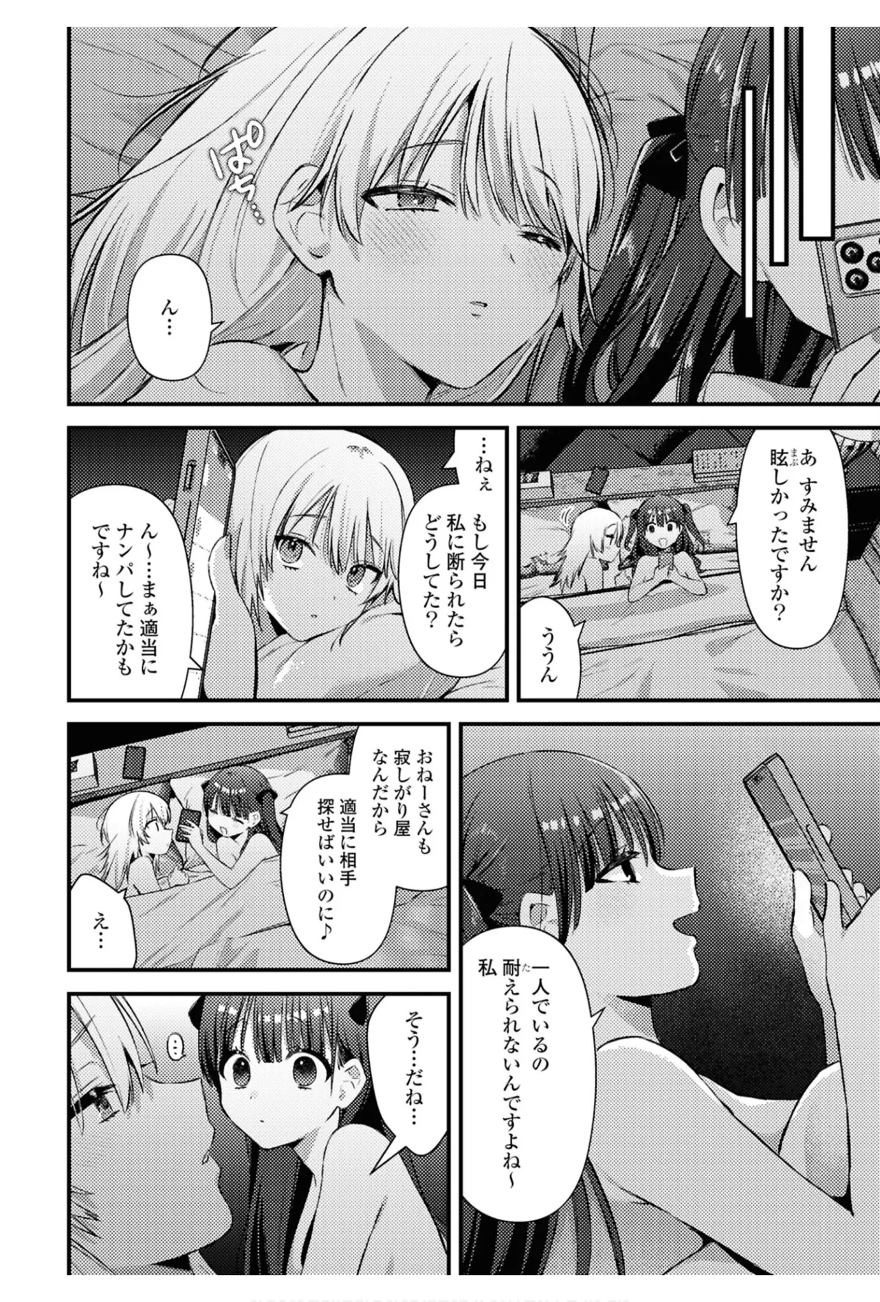 ワンナイト百合アンソロジー Page.38