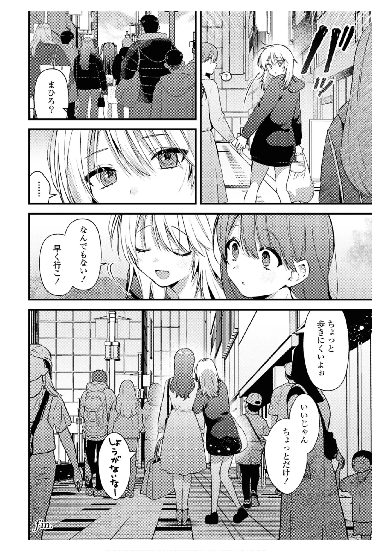 ワンナイト百合アンソロジー Page.42