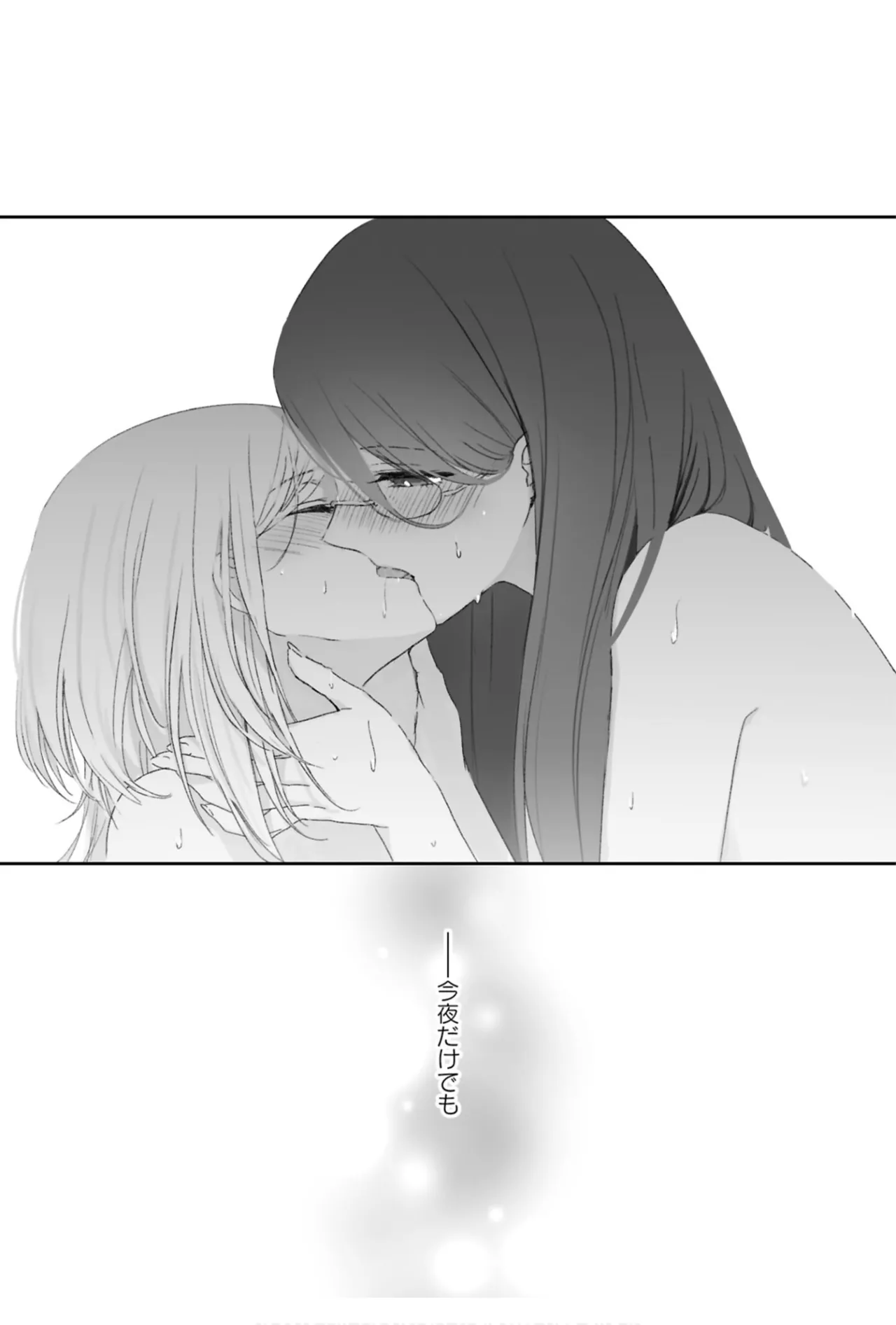 ワンナイト百合アンソロジー Page.57