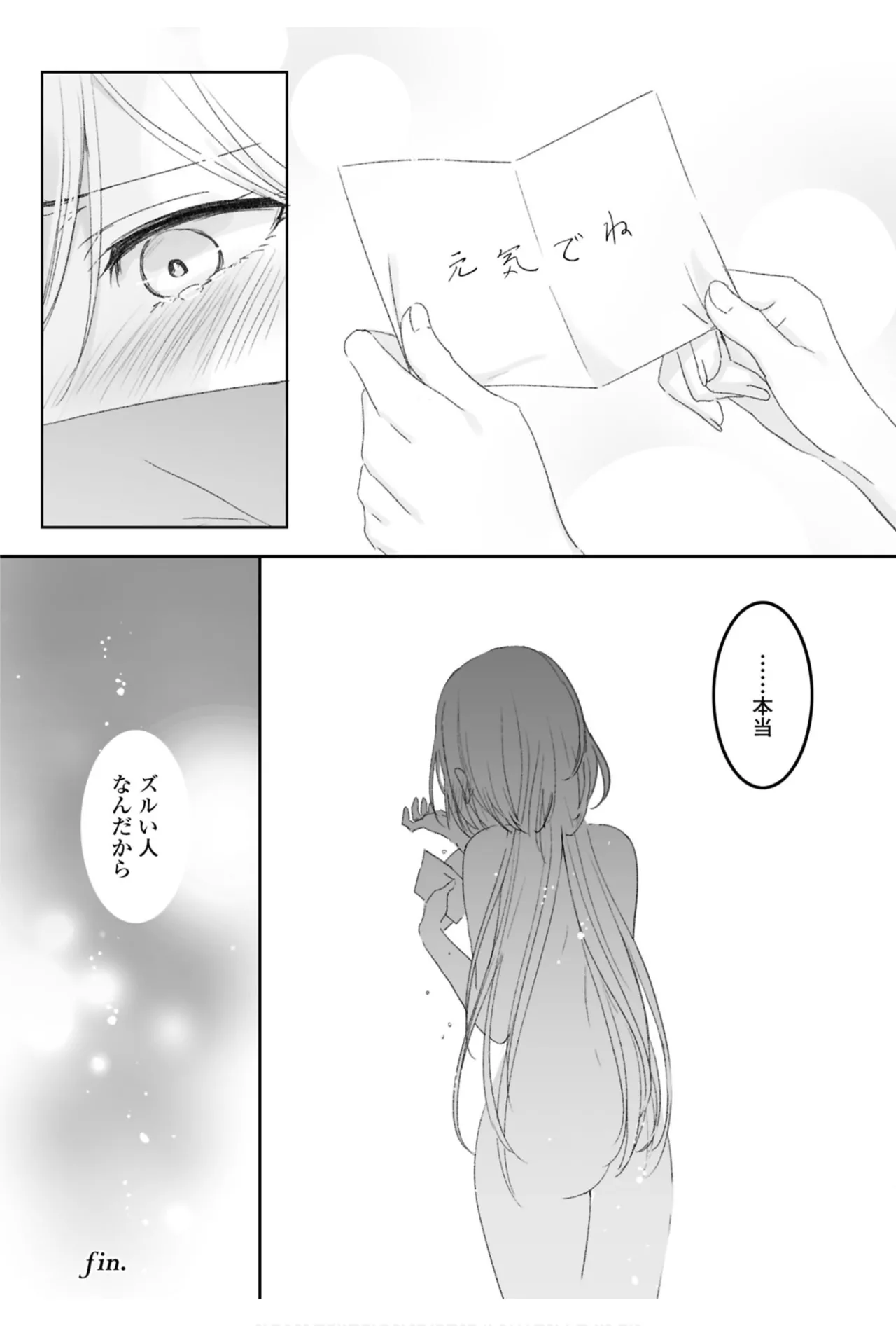 ワンナイト百合アンソロジー Page.60
