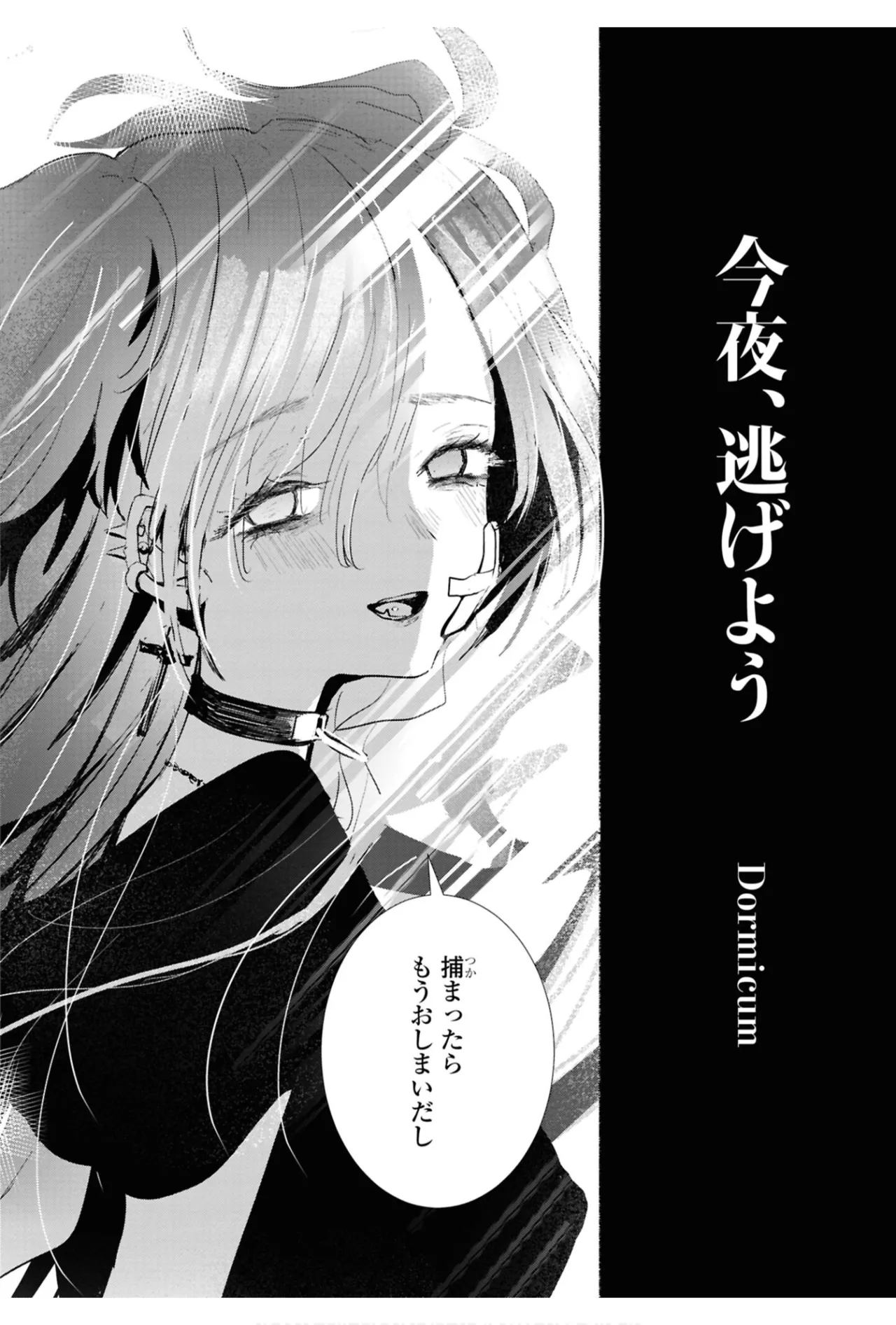 ワンナイト百合アンソロジー Page.64