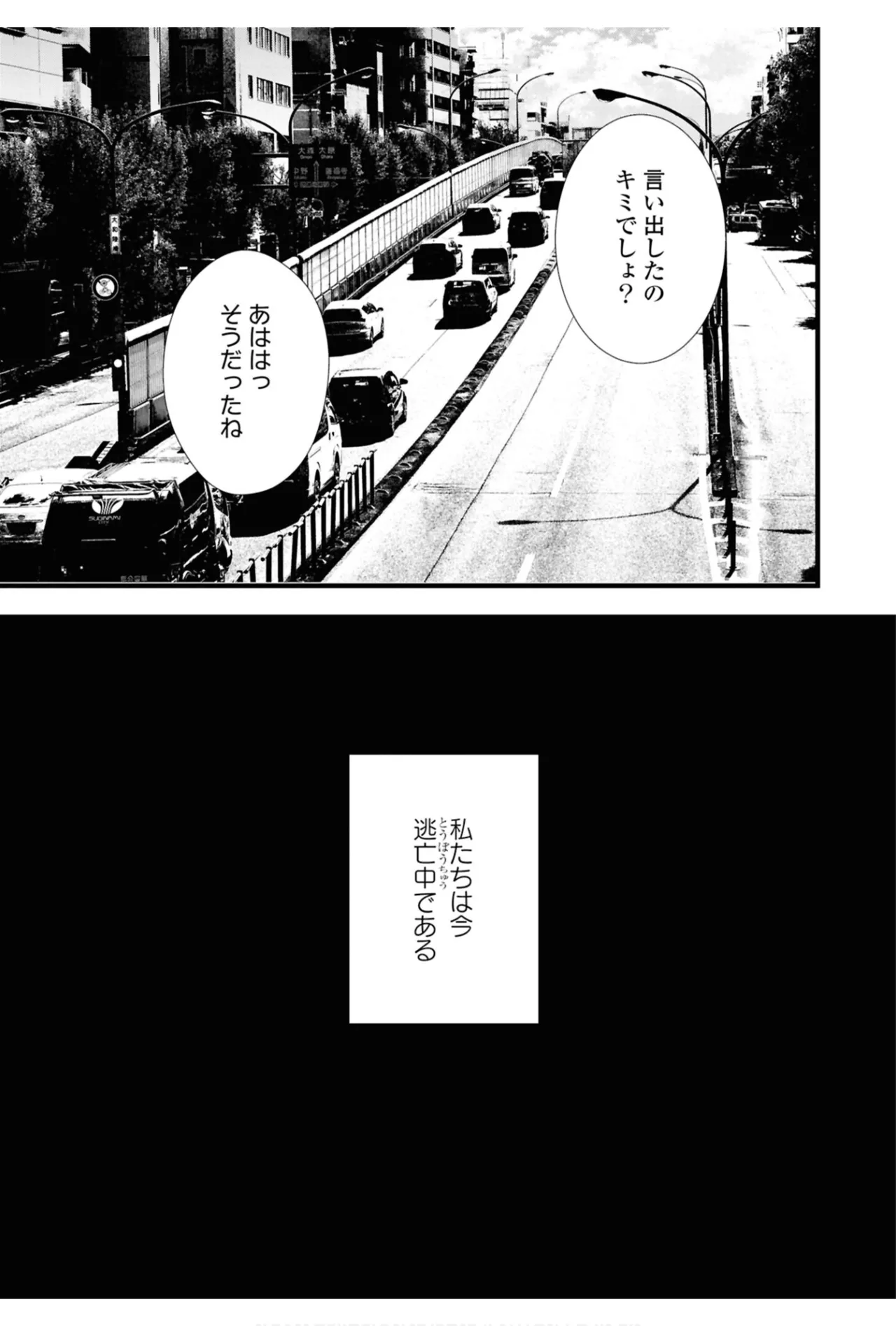 ワンナイト百合アンソロジー Page.65