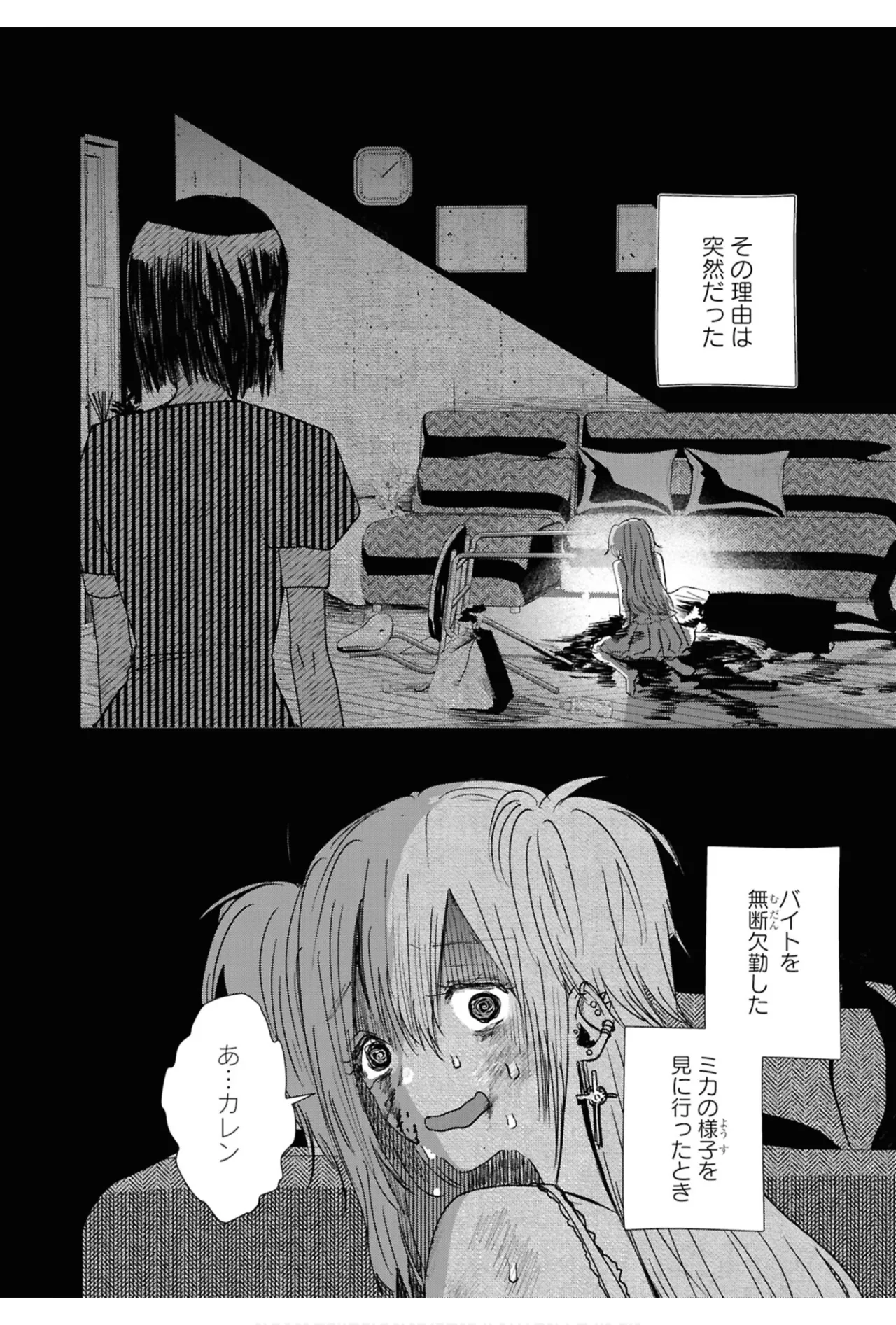 ワンナイト百合アンソロジー Page.66