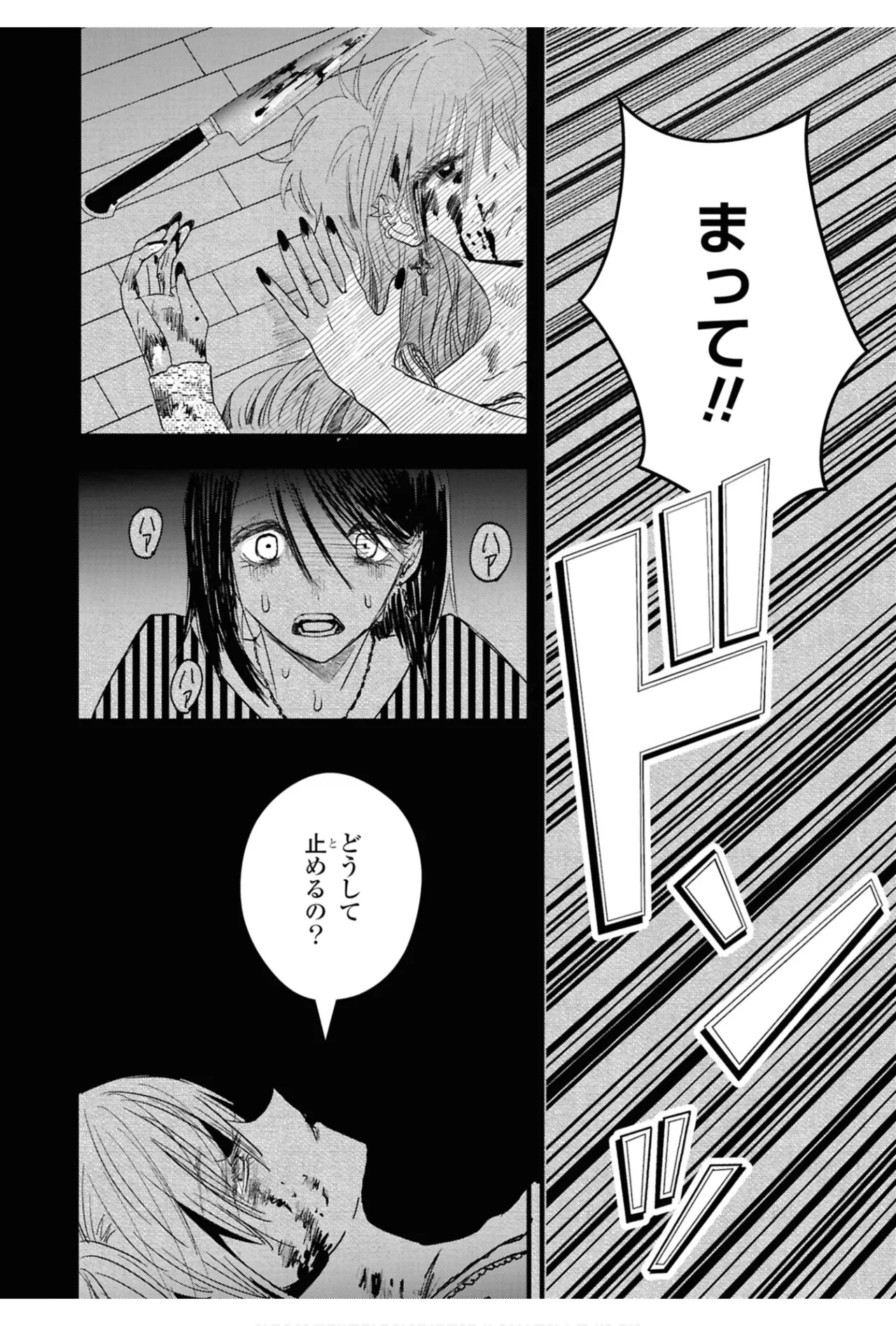 ワンナイト百合アンソロジー Page.68