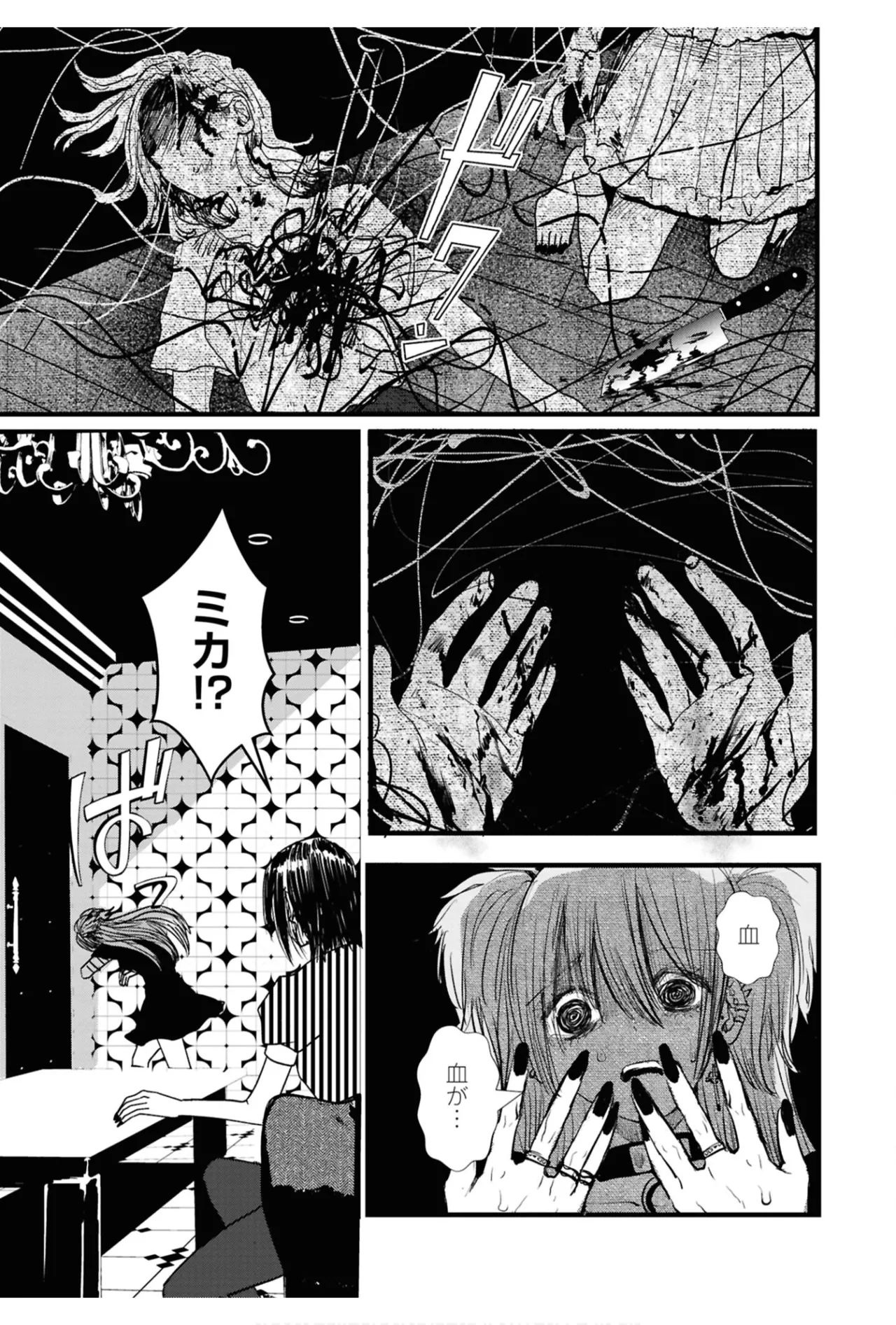 ワンナイト百合アンソロジー Page.77