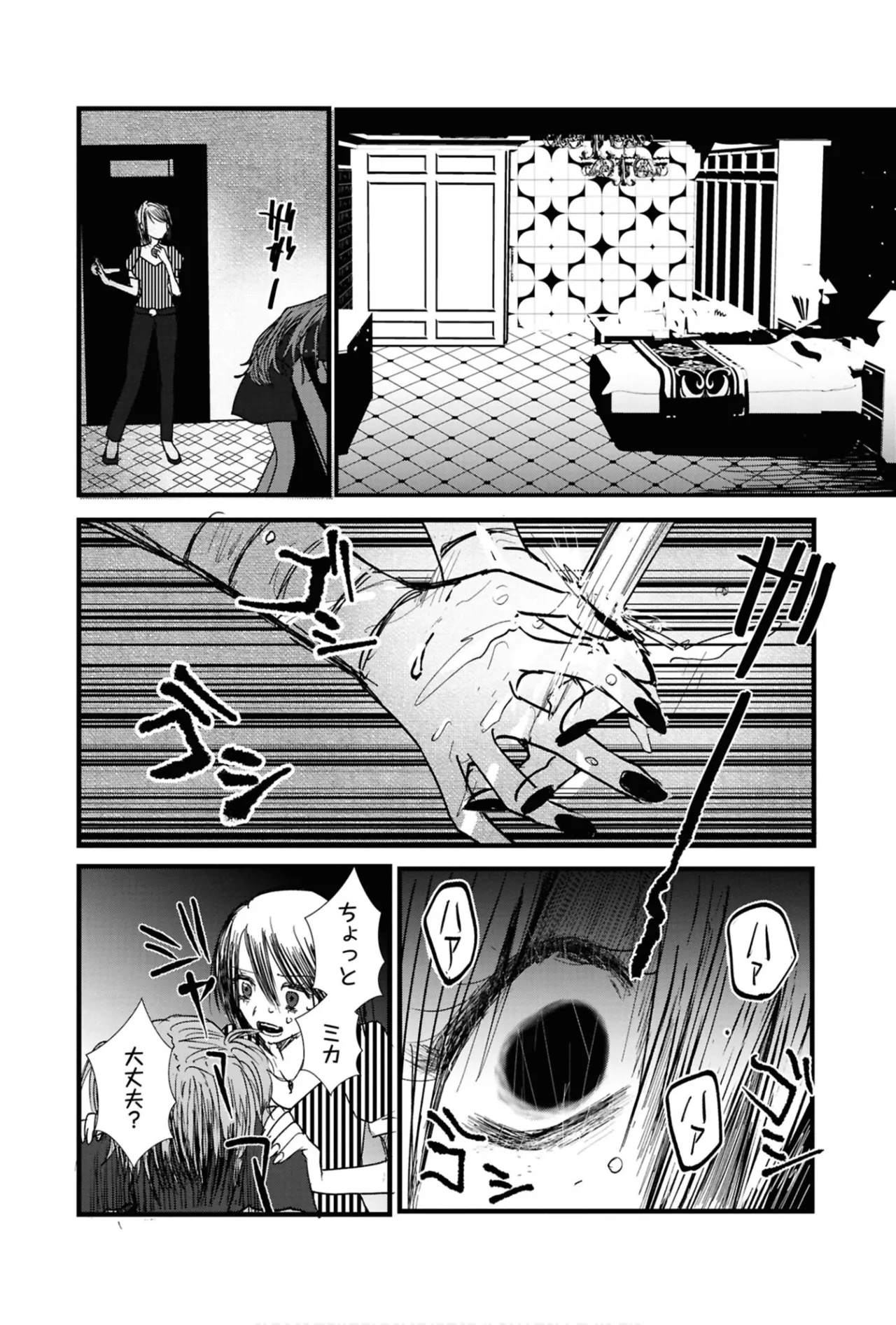 ワンナイト百合アンソロジー Page.78