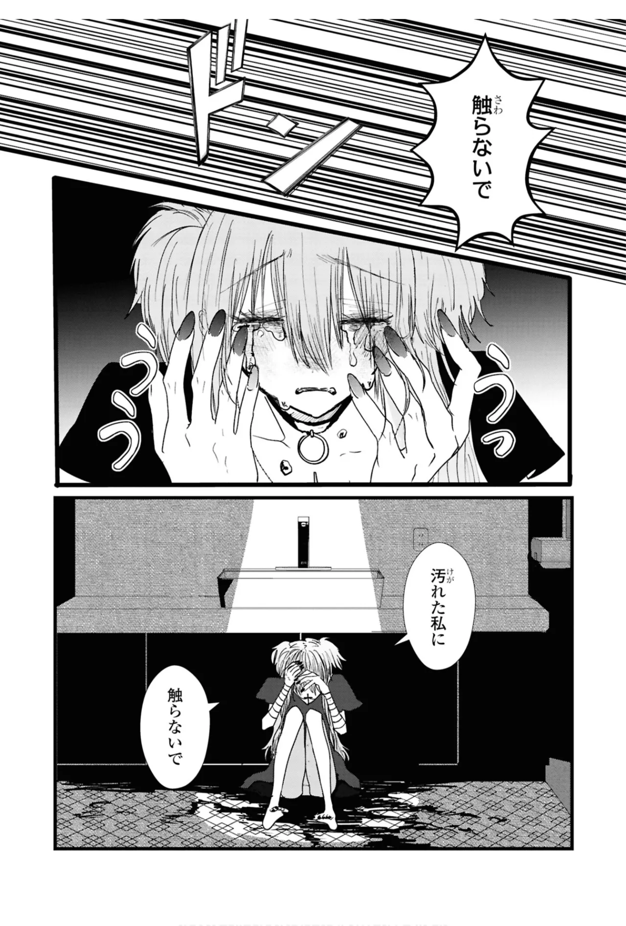 ワンナイト百合アンソロジー Page.79