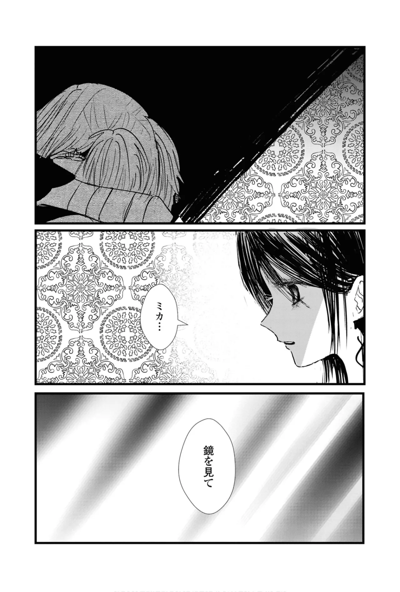 ワンナイト百合アンソロジー Page.80