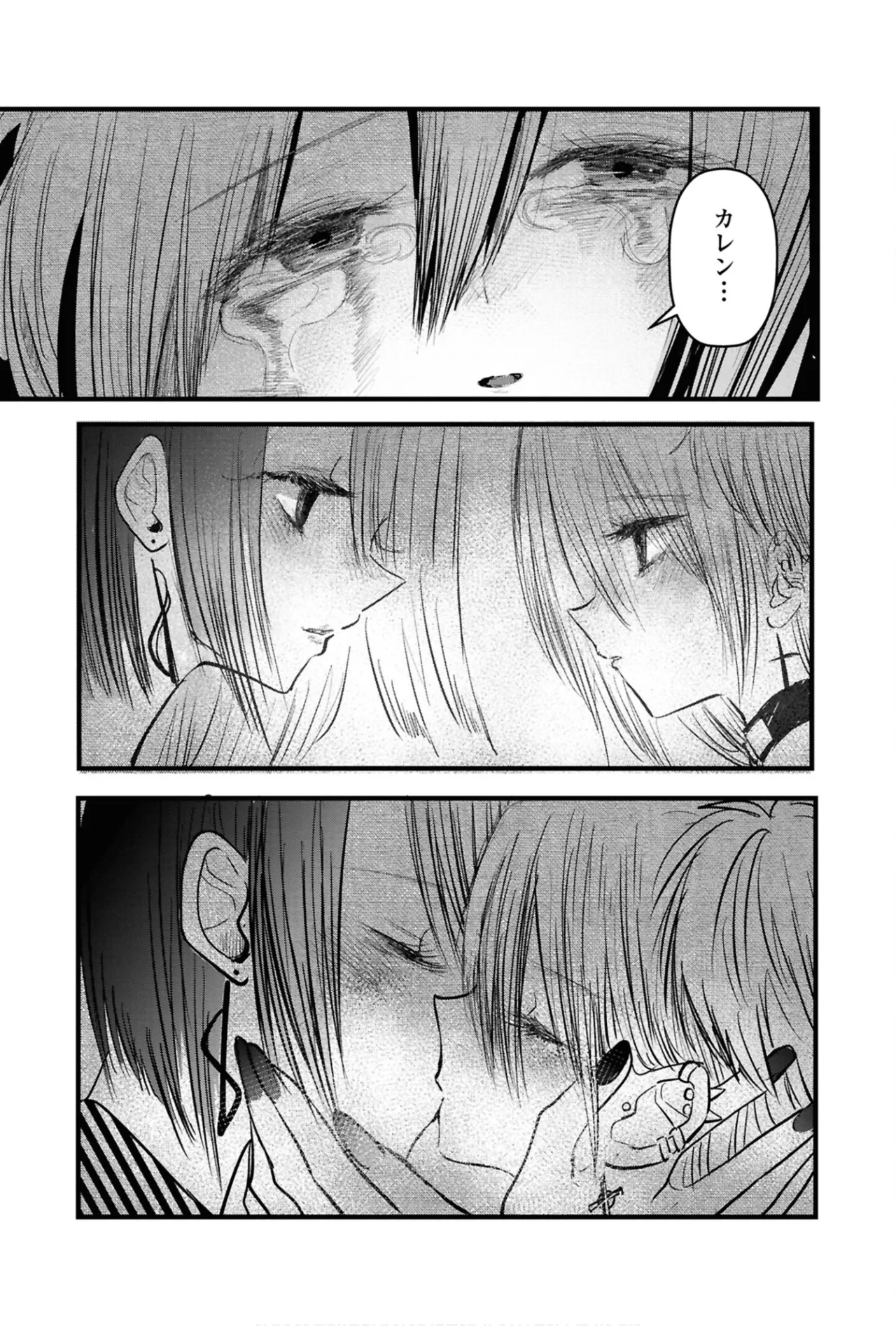ワンナイト百合アンソロジー Page.83