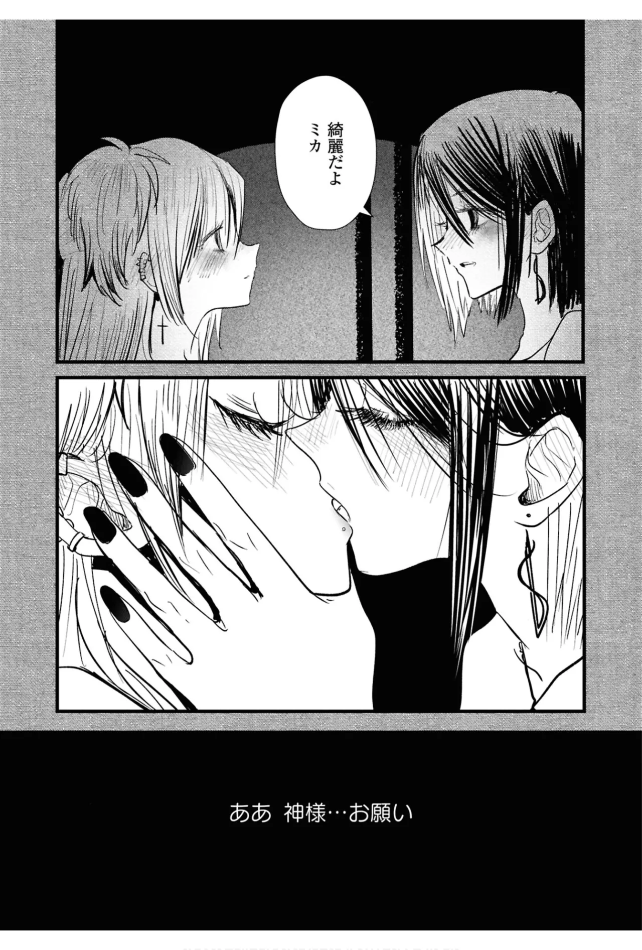 ワンナイト百合アンソロジー Page.85