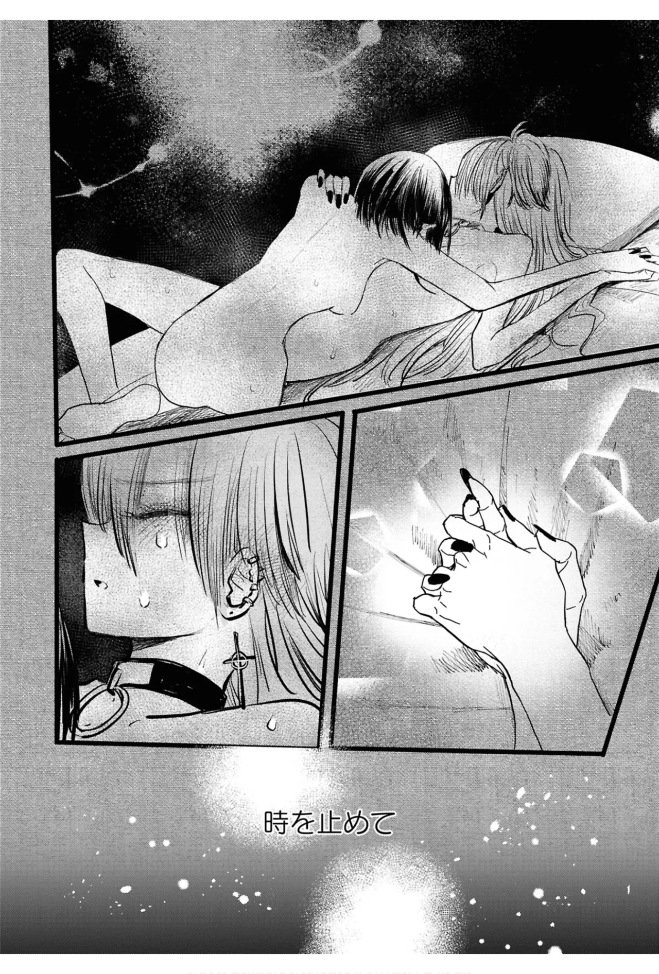ワンナイト百合アンソロジー Page.86