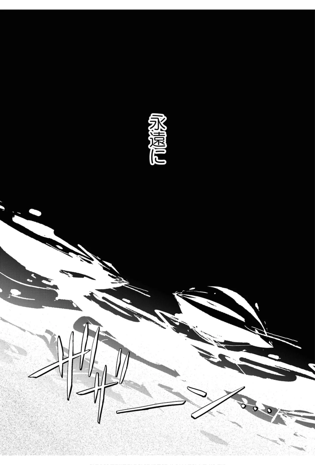 ワンナイト百合アンソロジー Page.87