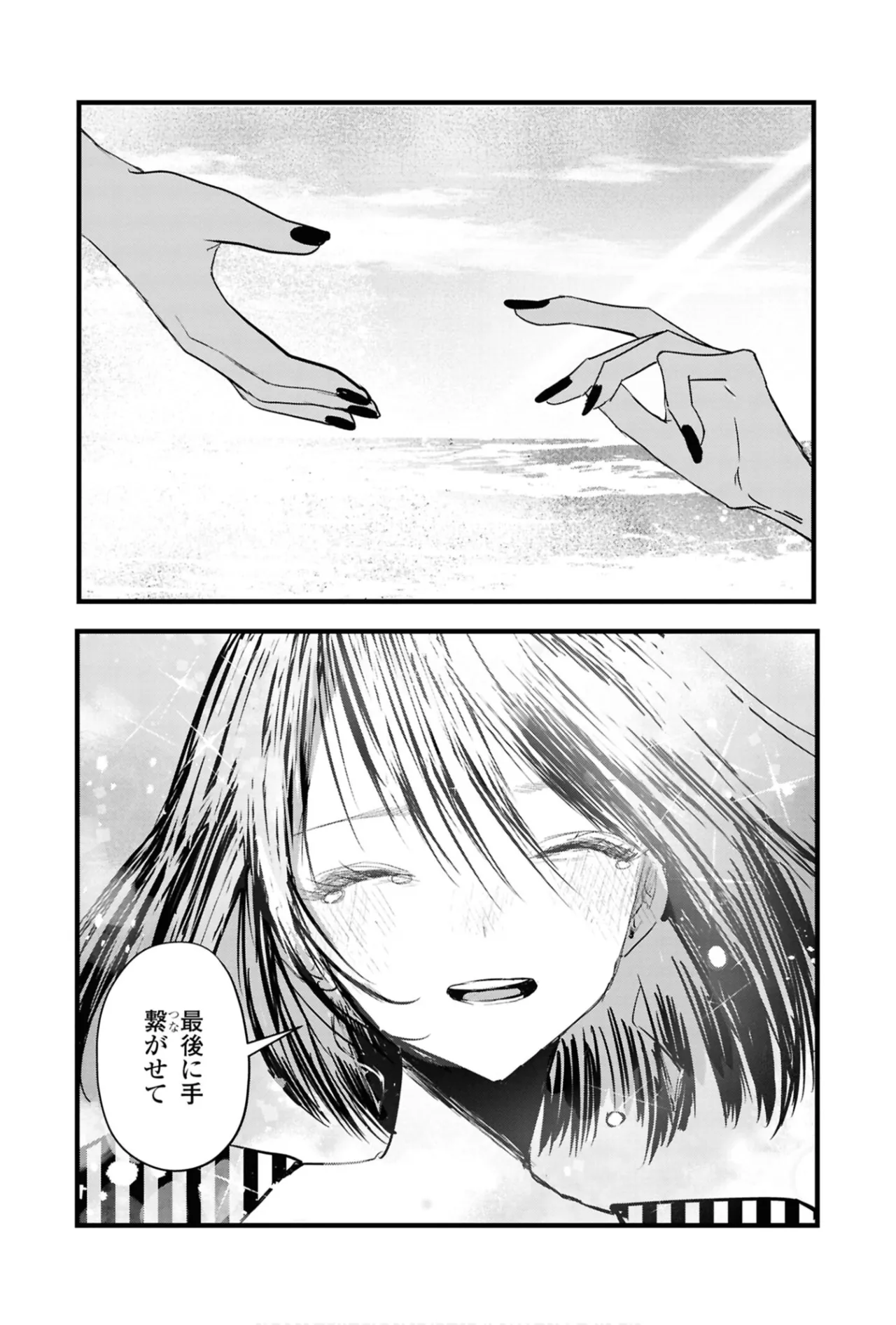 ワンナイト百合アンソロジー Page.93