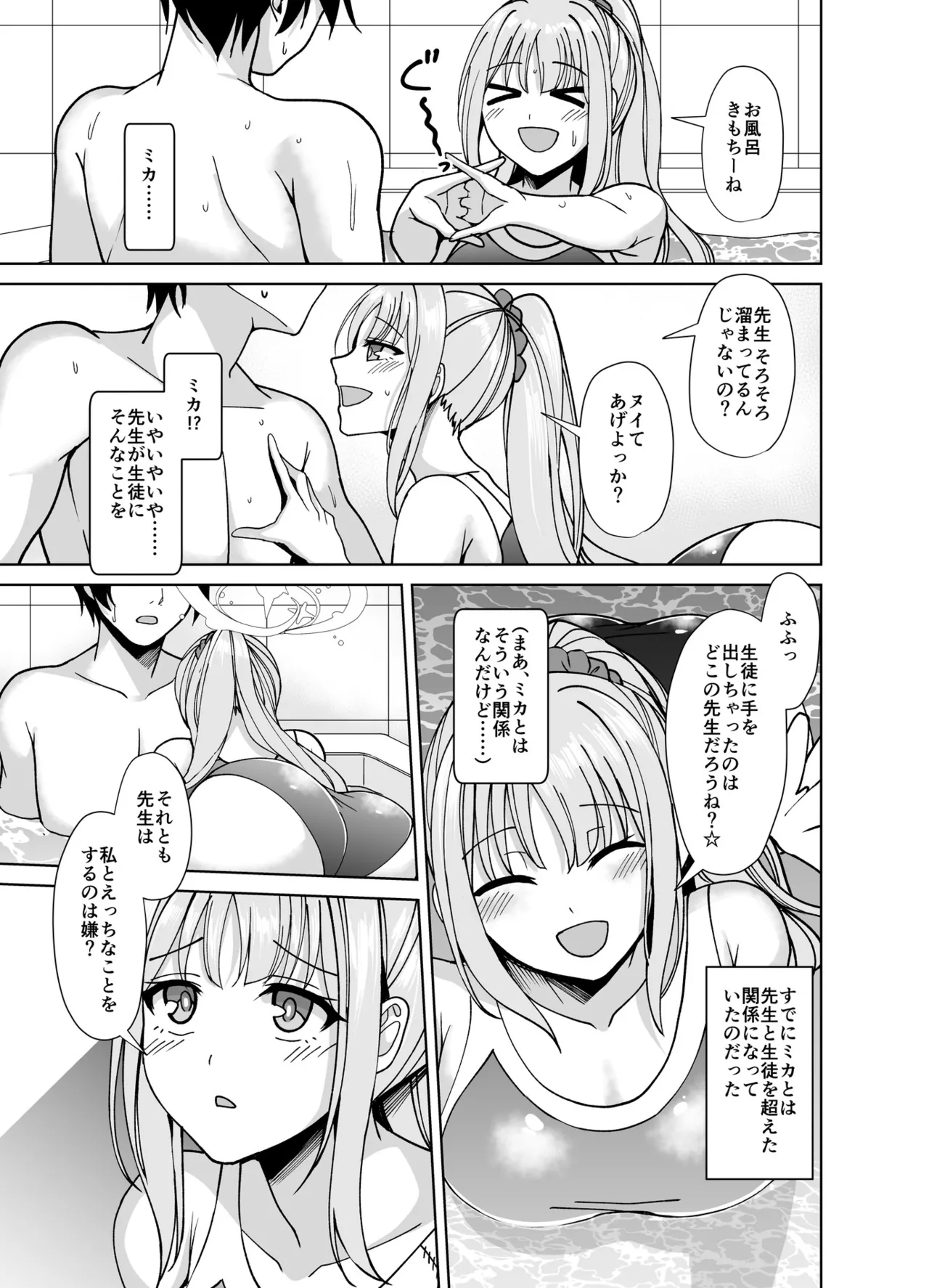 Strawberry Saxifrage Page.6