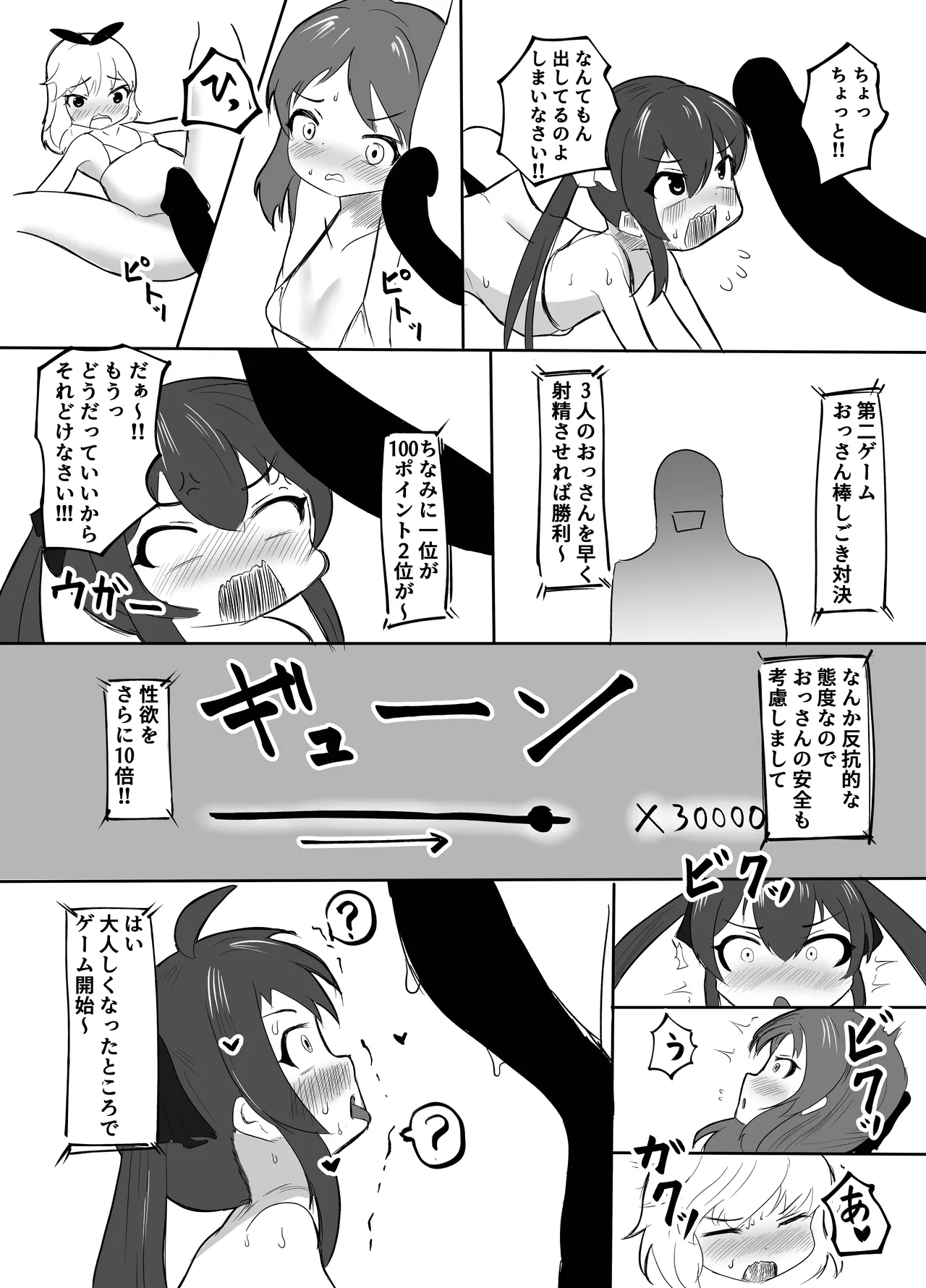 ももぺあべりーエロバラデビュー Page.10