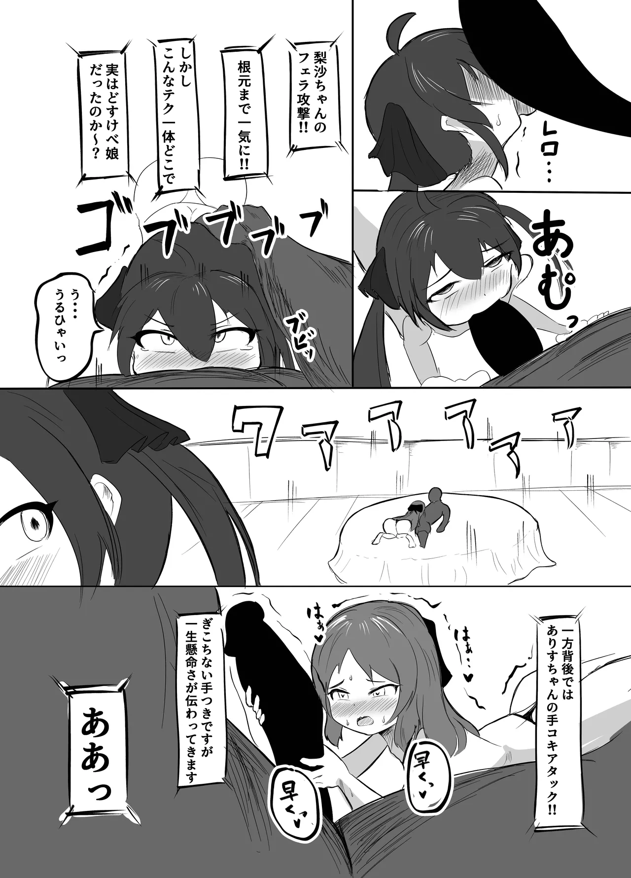 ももぺあべりーエロバラデビュー Page.11