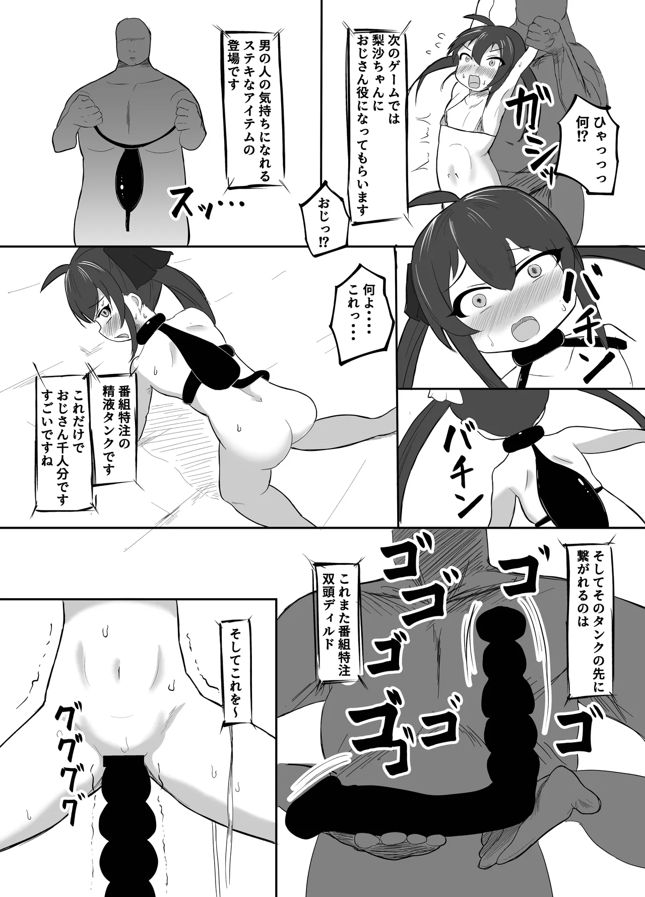 ももぺあべりーエロバラデビュー Page.14