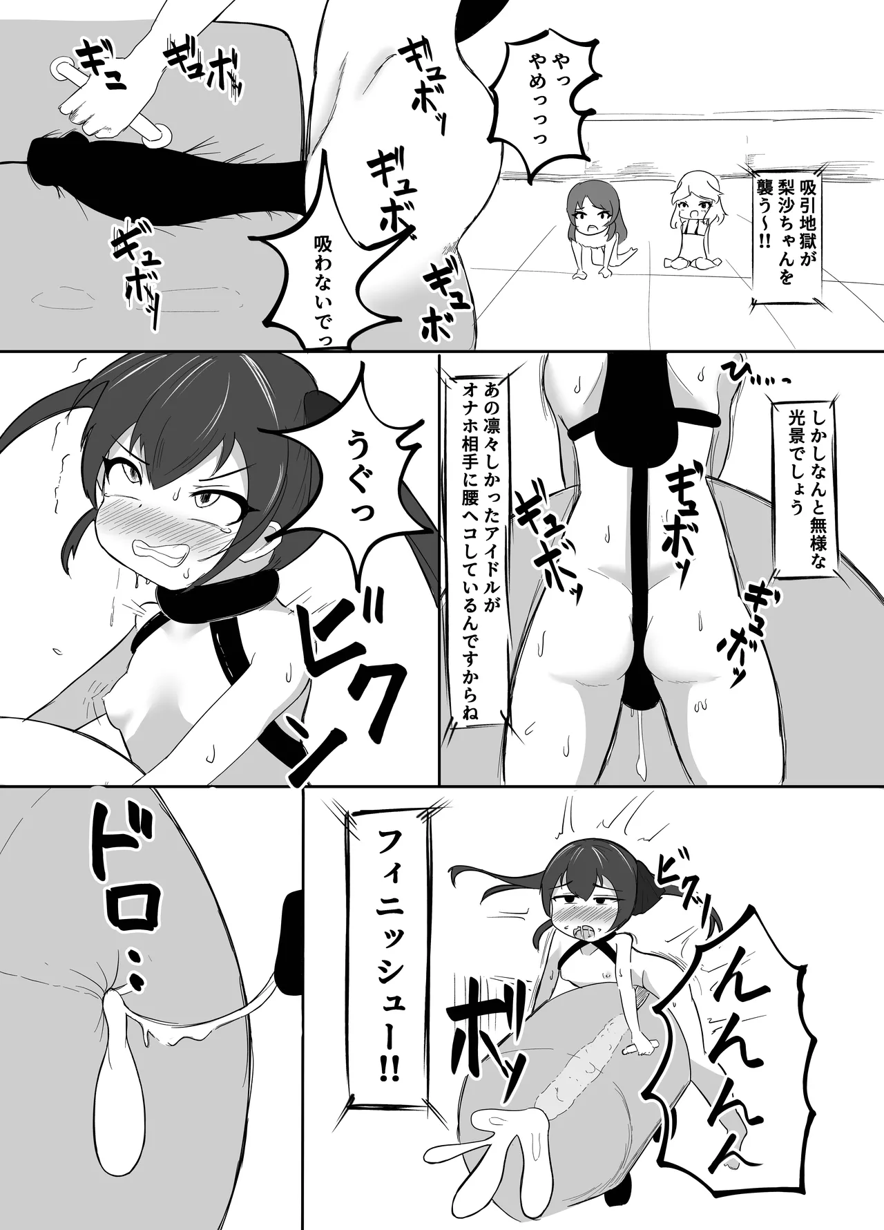 ももぺあべりーエロバラデビュー Page.17