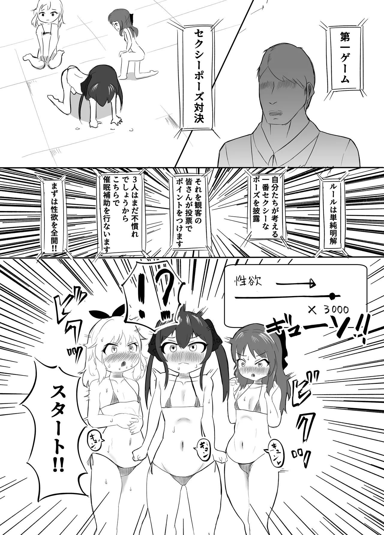 ももぺあべりーエロバラデビュー Page.7