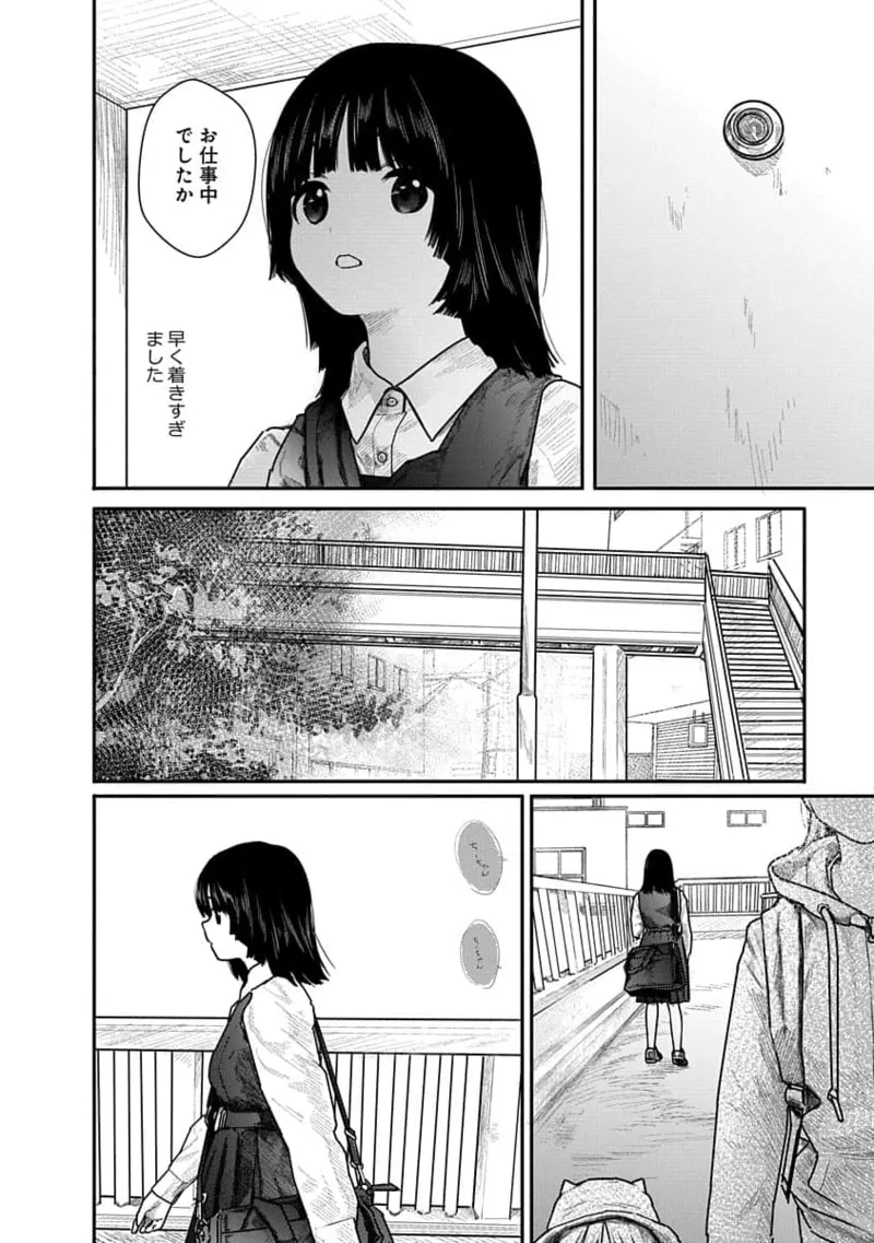 快楽の労 1巻 Page.94