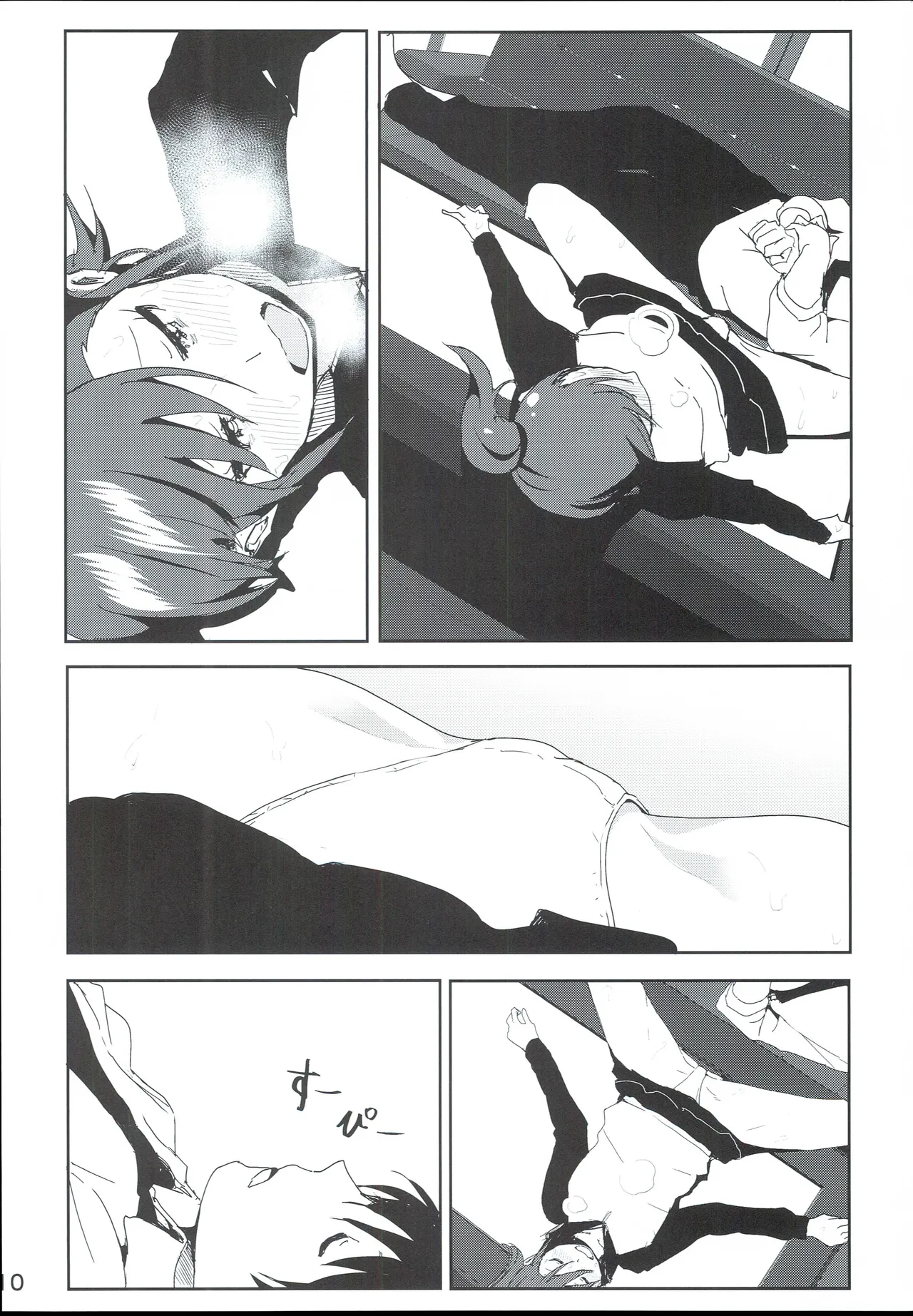 真美まんが④ Page.12