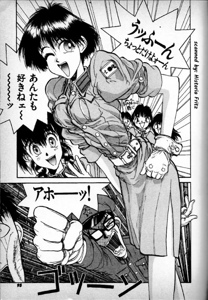 無敵教官カワハラー Page.1