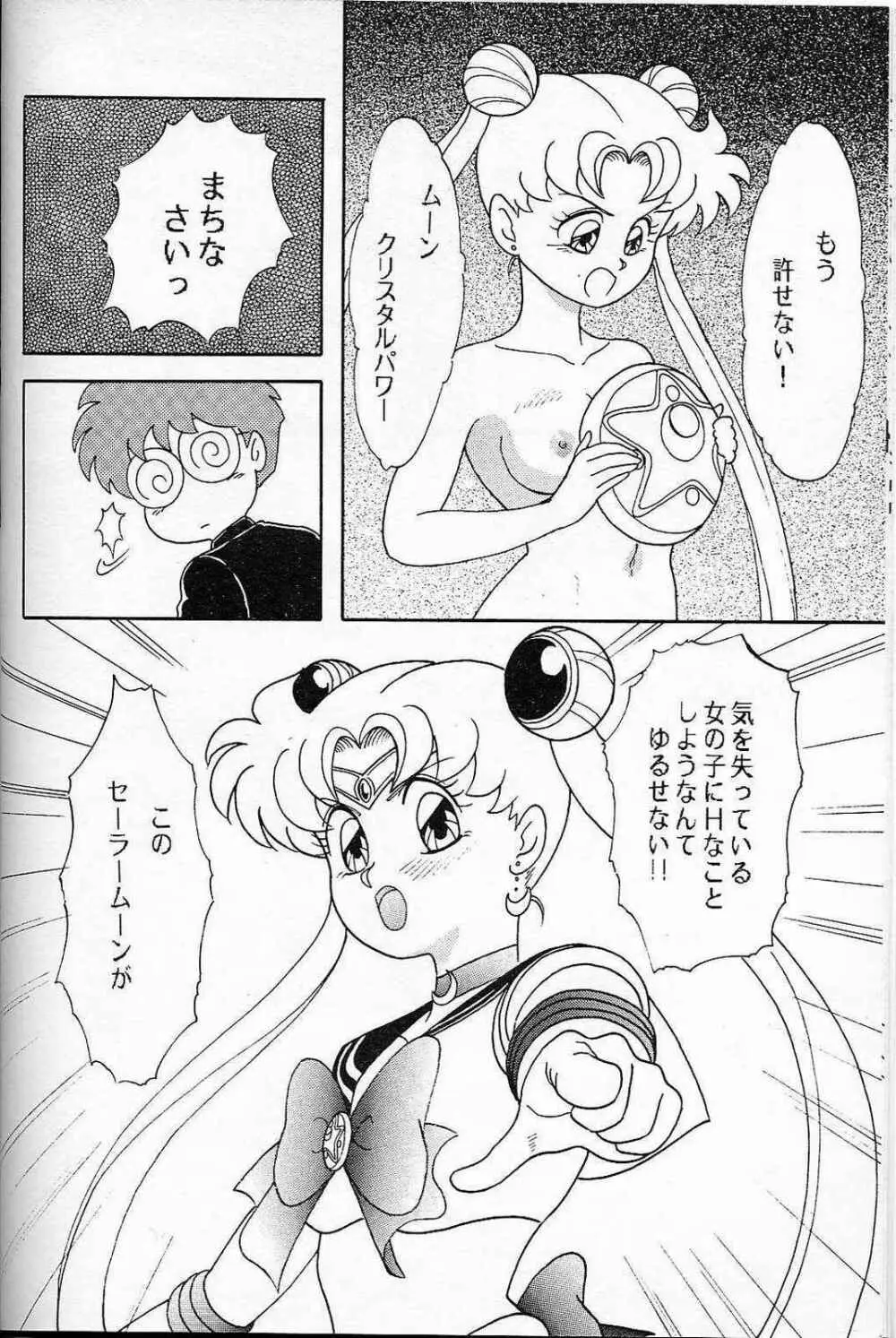 LUNCH BOX 6 USAGI Page.11