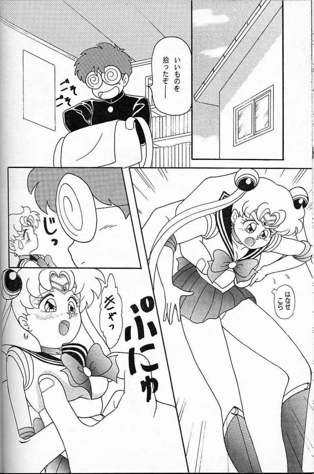 LUNCH BOX 6 USAGI Page.13