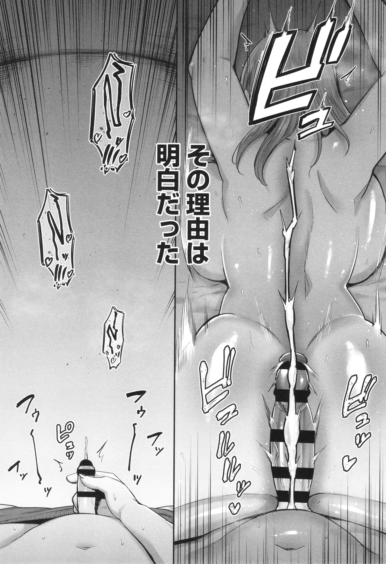 寝取られた爆乳妻たち Page.216