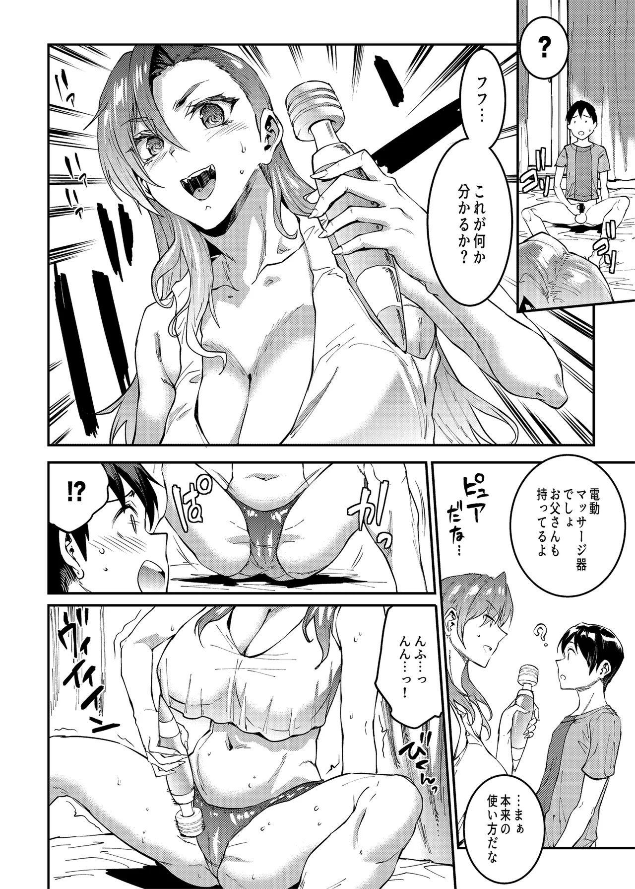マママンション!4 Page.12