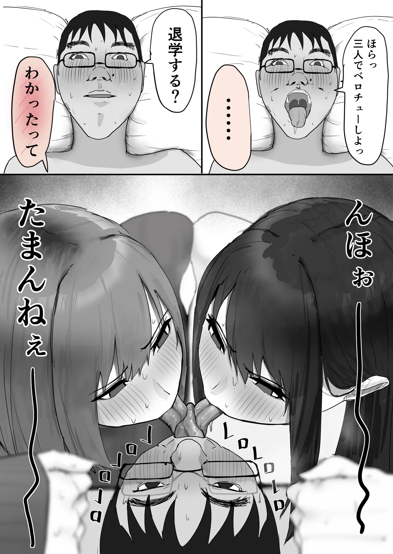 巨乳現役JKとチー牛男子がセックス実習で生ハメ種付け交尾しまくる話 Page.26