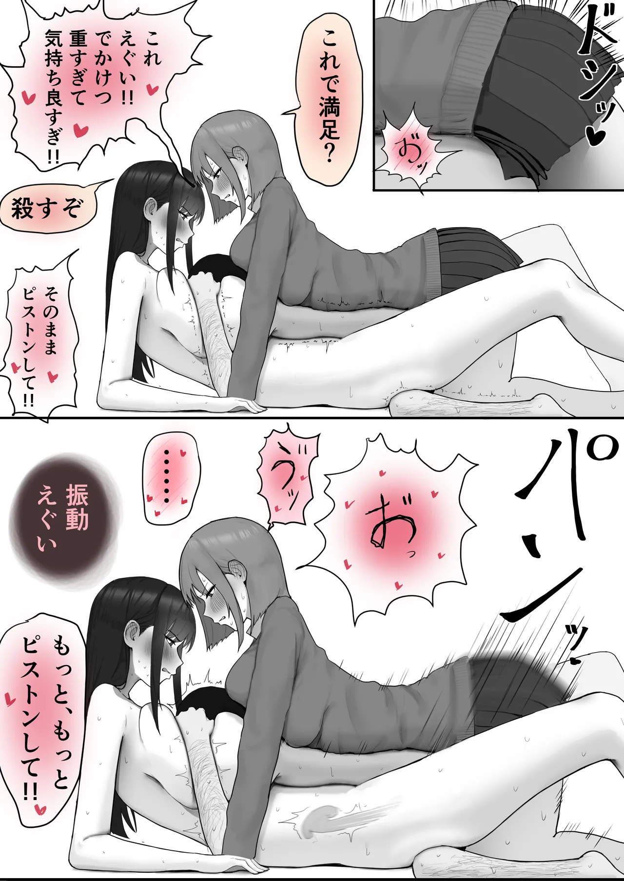 巨乳現役JKとチー牛男子がセックス実習で生ハメ種付け交尾しまくる話 Page.29