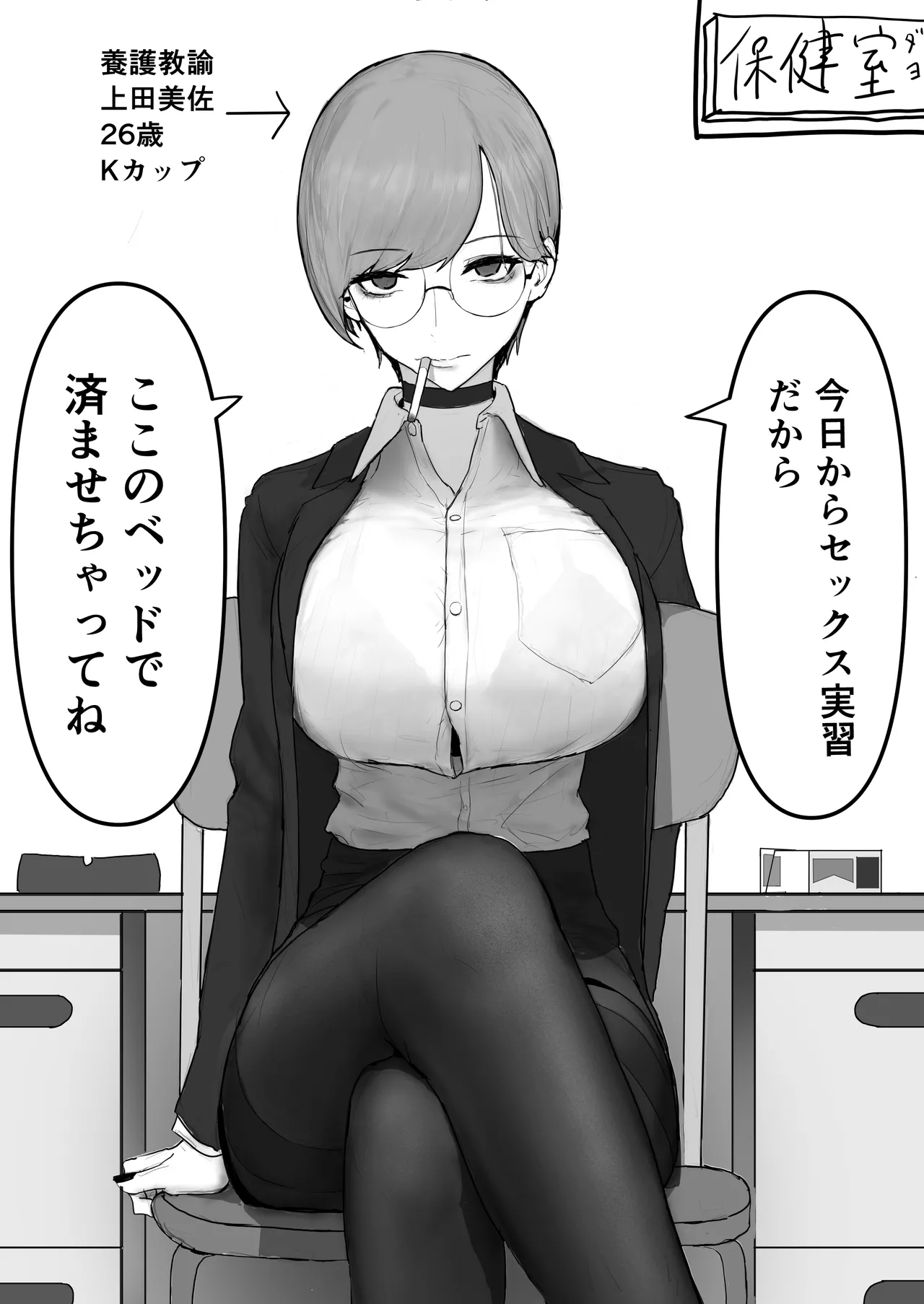巨乳現役JKとチー牛男子がセックス実習で生ハメ種付け交尾しまくる話 Page.4