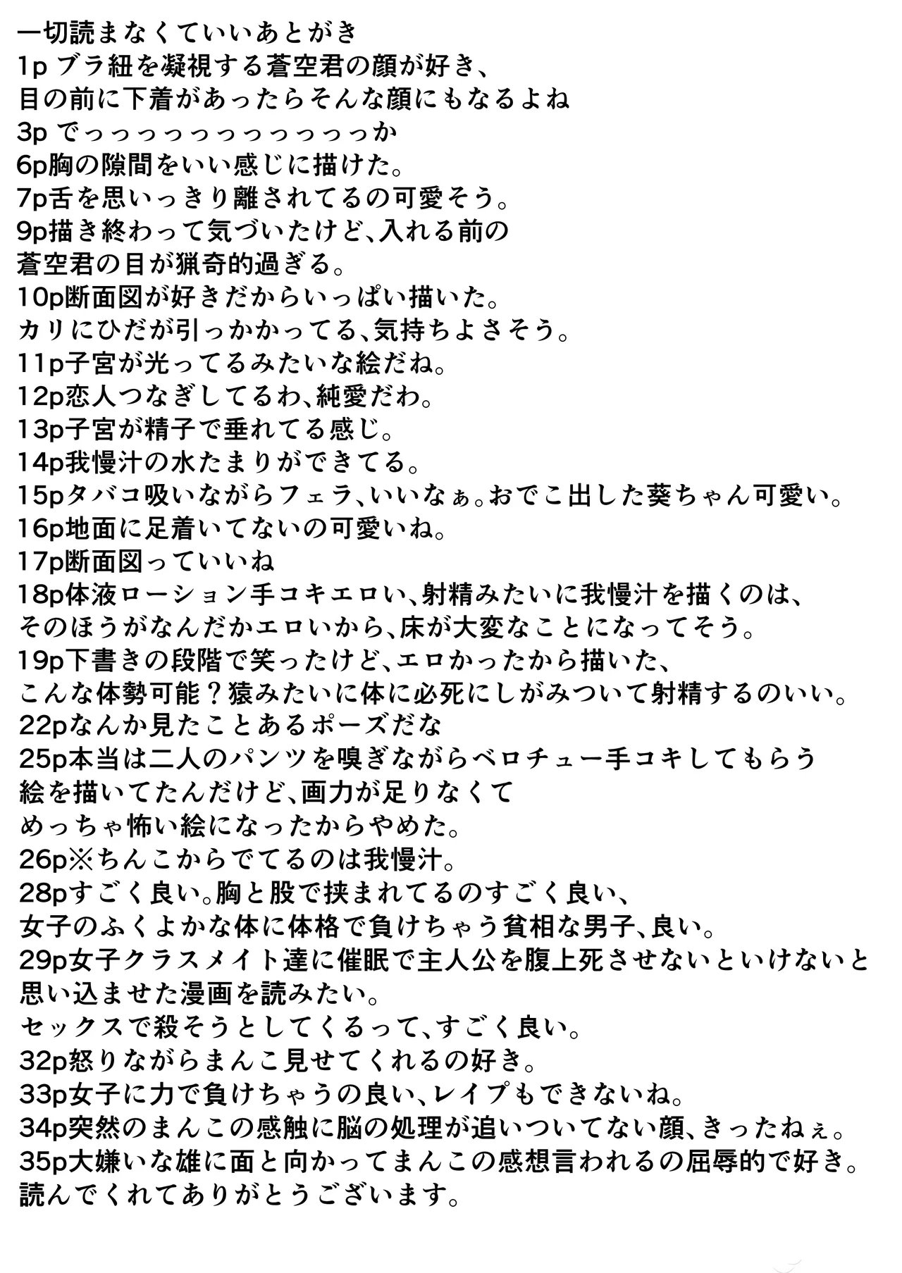 巨乳現役JKとチー牛男子がセックス実習で生ハメ種付け交尾しまくる話 Page.42