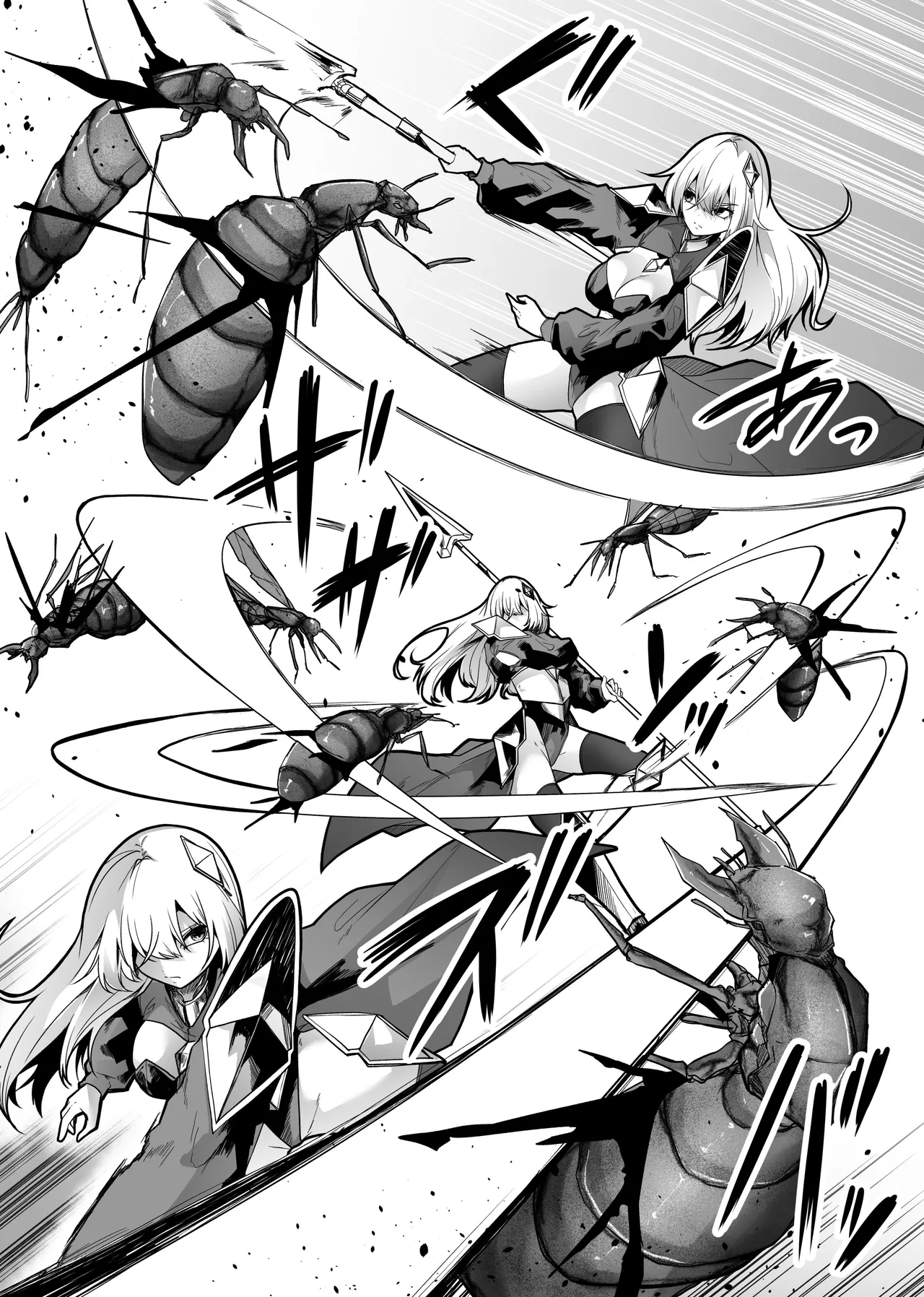 胎内浸蝕 Page.10