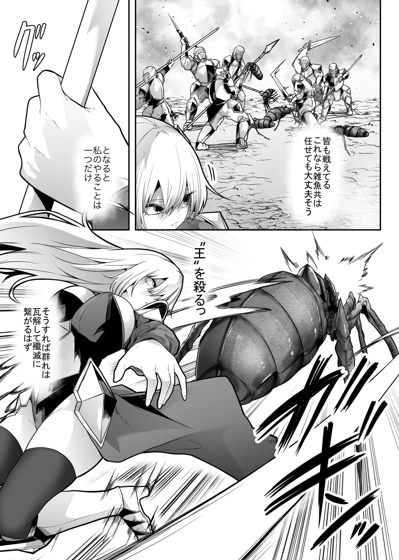 胎内浸蝕 Page.11