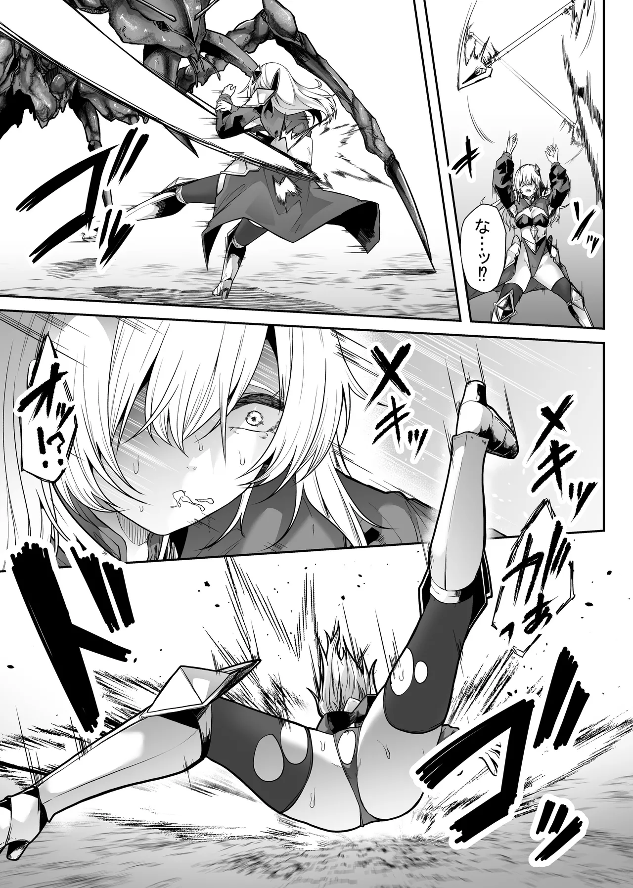 胎内浸蝕 Page.13