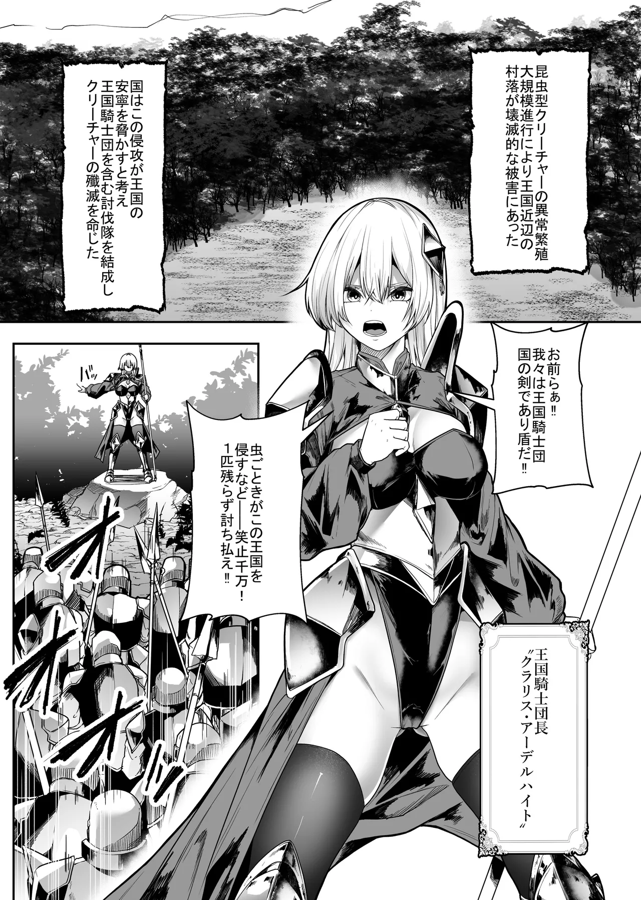 胎内浸蝕 Page.4