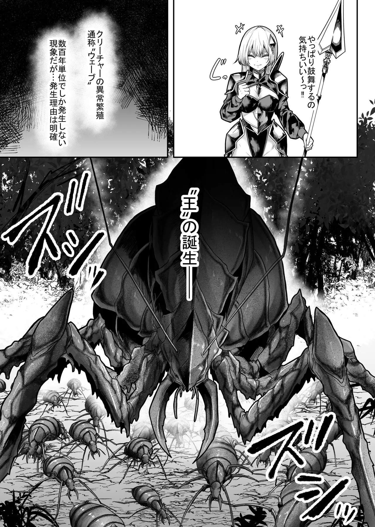 胎内浸蝕 Page.5