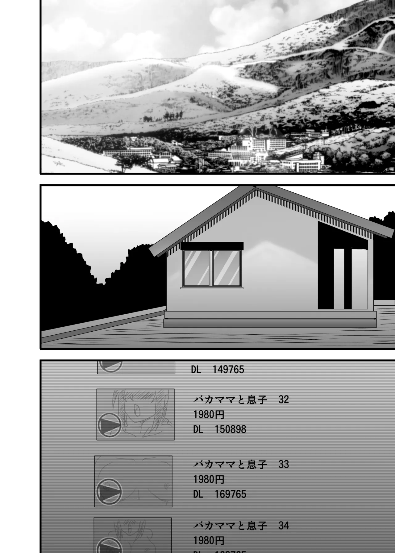 優しくて巨乳のお母さんが息子チンポでバカになっちゃう話 4 Page.130