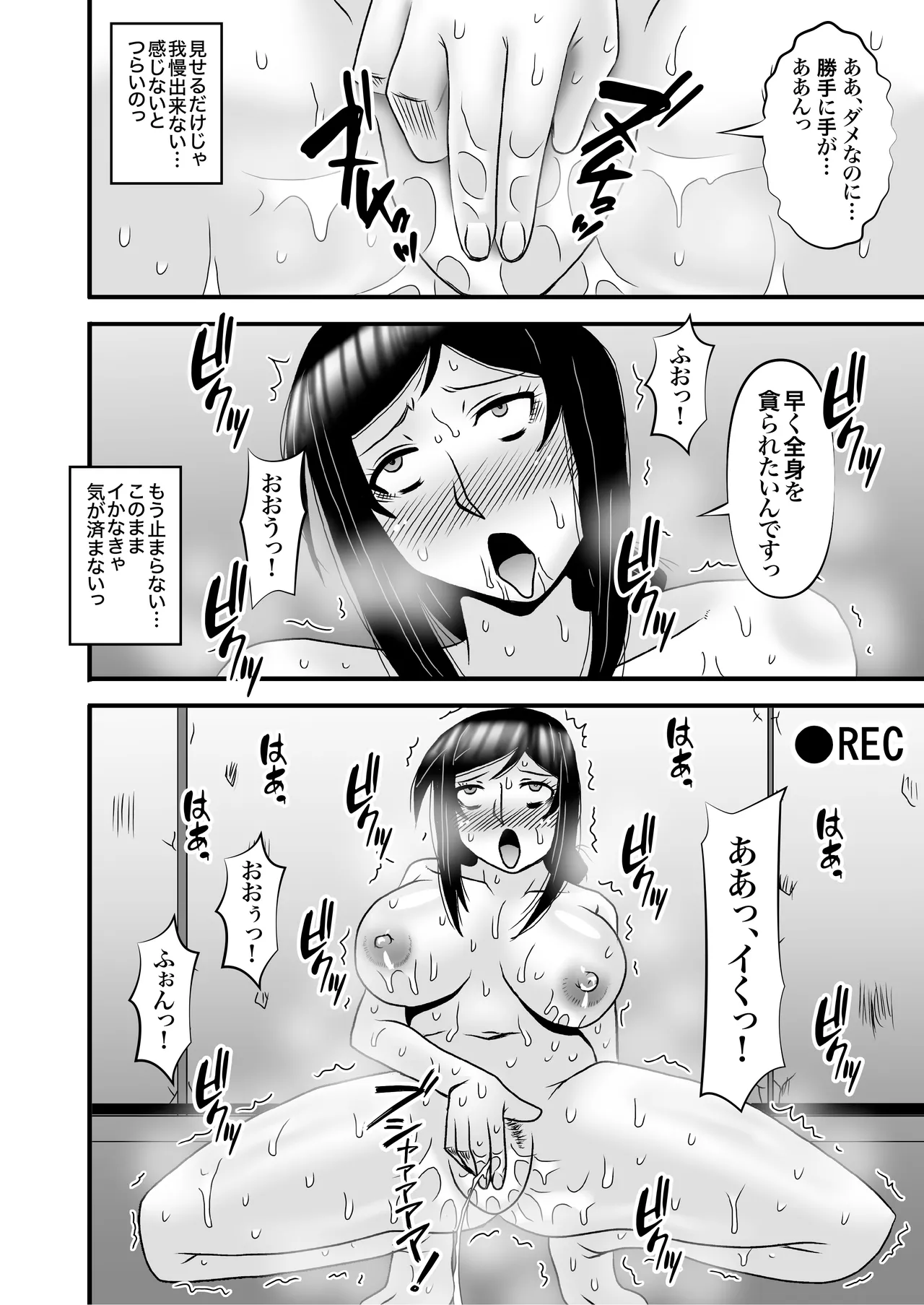 優しくて巨乳のお母さんが息子チンポでバカになっちゃう話 4 Page.48