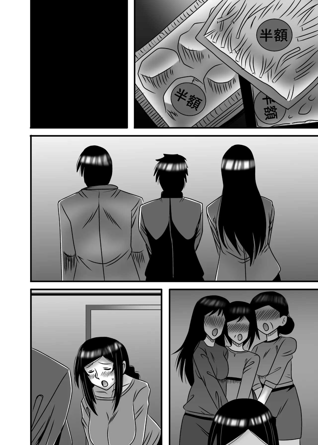 優しくて巨乳のお母さんが息子チンポでバカになっちゃう話 4 Page.90