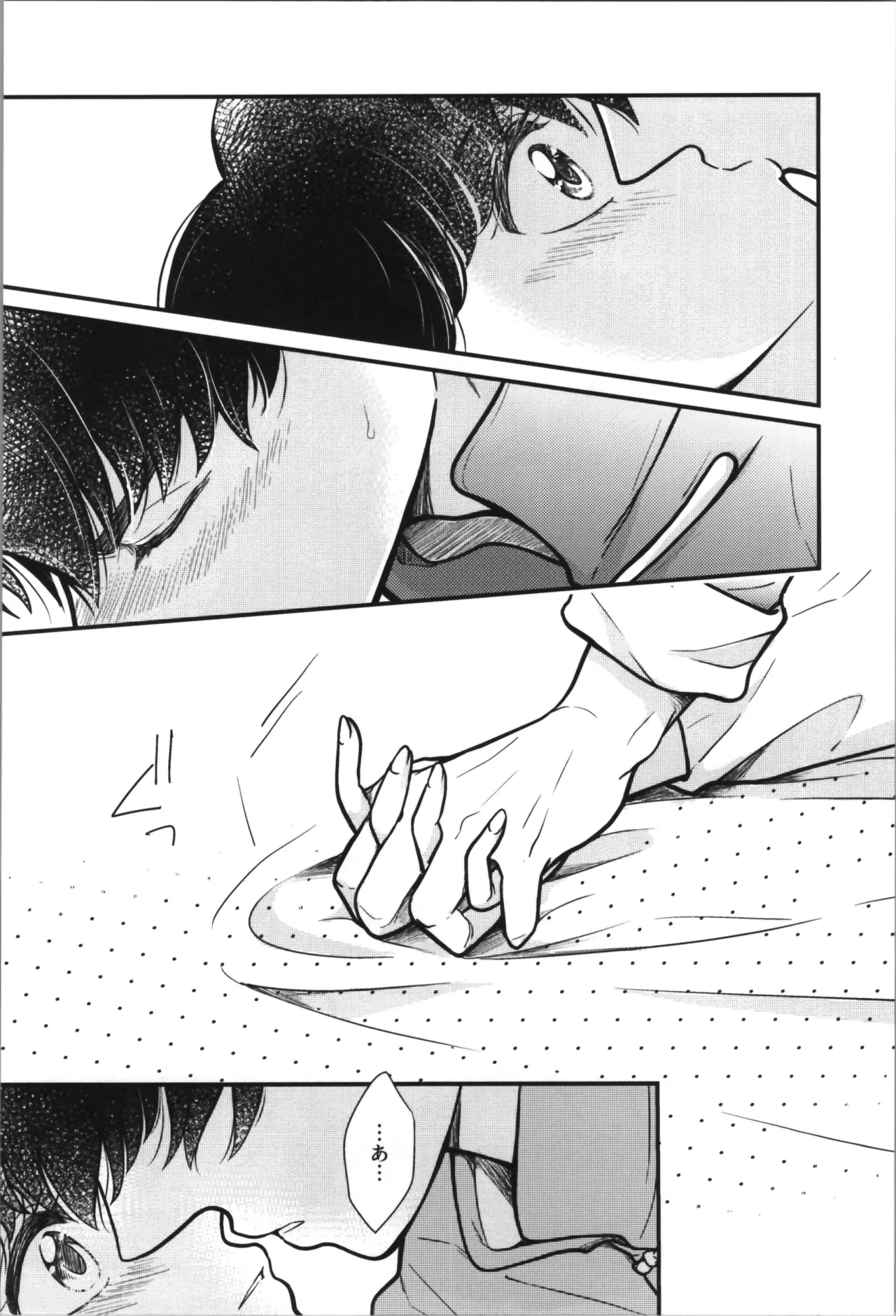 主従丸いやぁ～ん糖衣S Page.30
